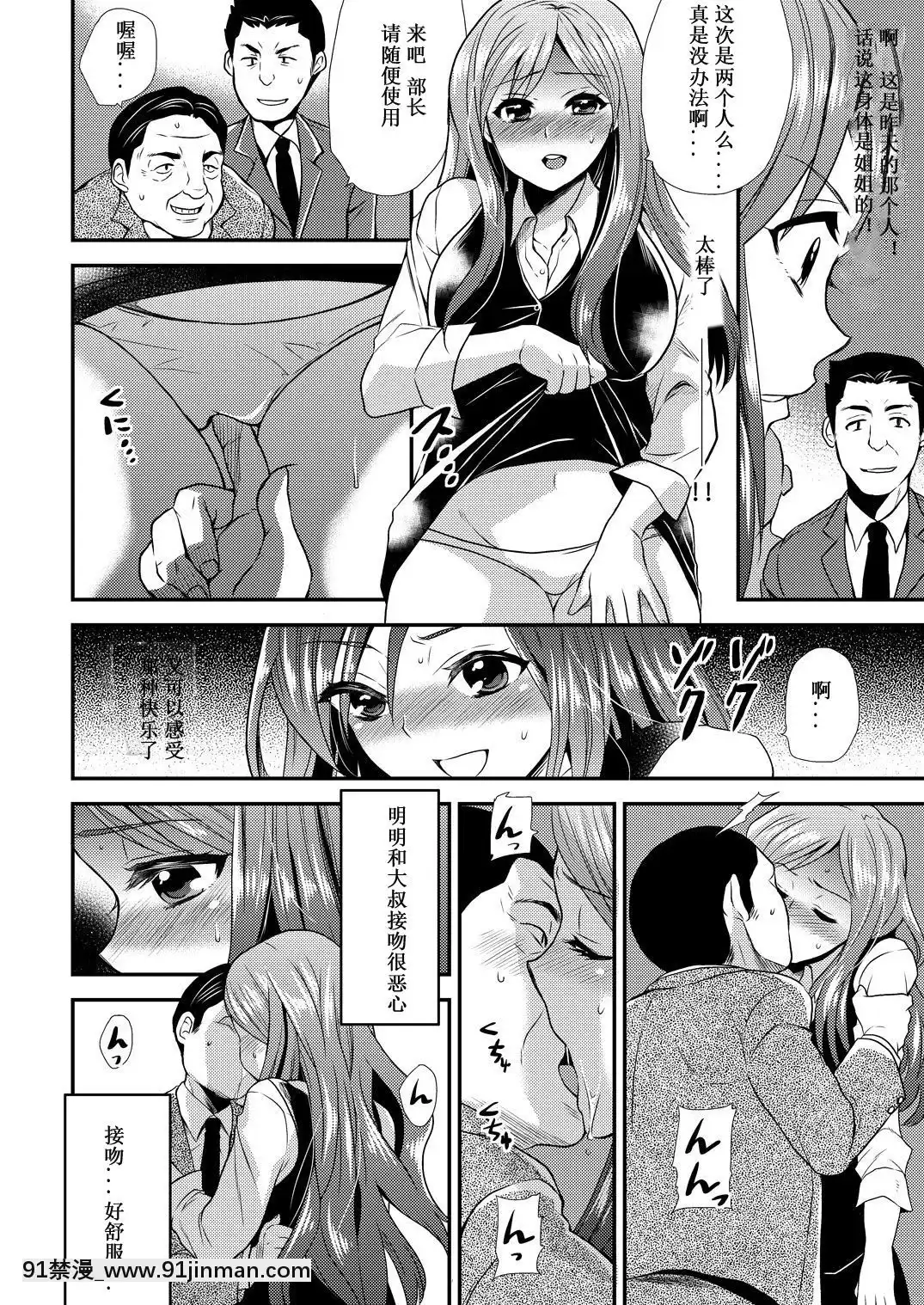 [ひらたいら]-マジでビッチな穴-～姉キがこんなにエロかったなんて!～-2-[中國翻訳][18h gravely]