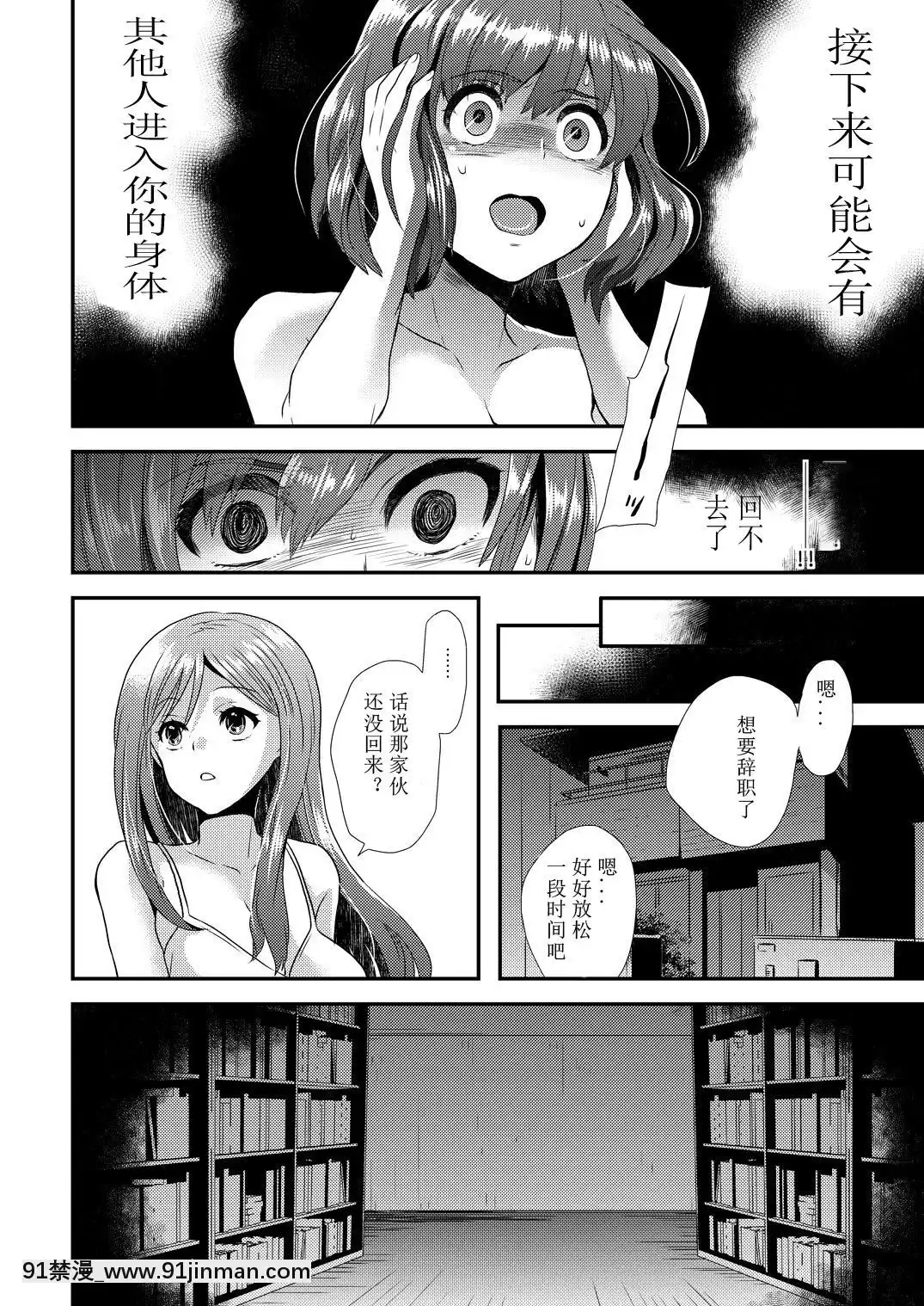 [ひらたいら]-マジでビッチな穴-～姉キがこんなにエロかったなんて!～-2-[中國翻訳][18h gravely]
