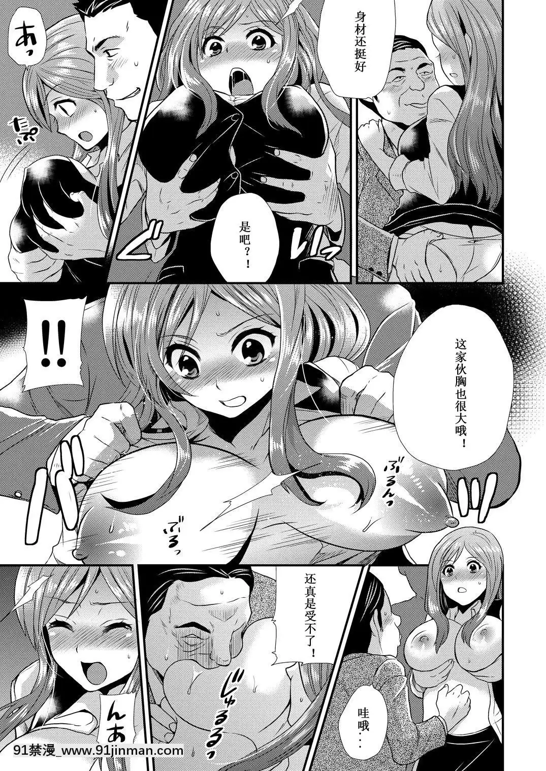 [ひらたいら]-マジでビッチな穴-～姉キがこんなにエロかったなんて!～-2-[中國翻訳][18h gravely]