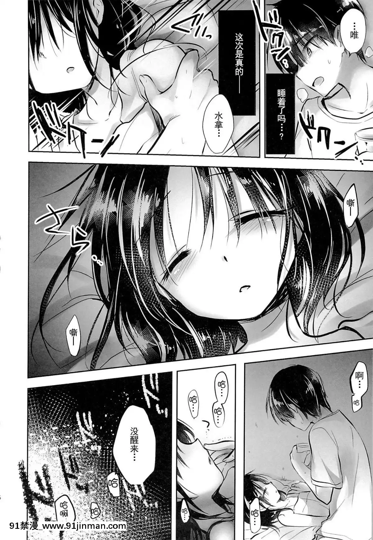 [アクアドロップ-(三上ミカ)]-おとまりせっくす--個人整合[中國翻訳][h漫 繼母]
