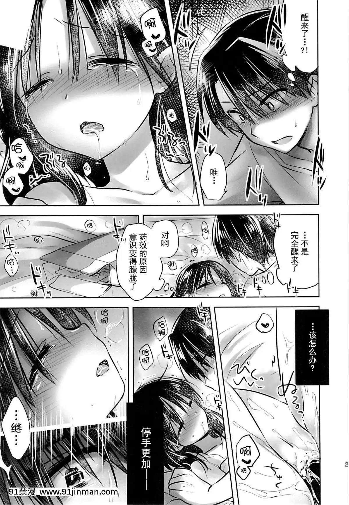 [アクアドロップ-(三上ミカ)]-おとまりせっくす--個人整合[中國翻訳][h漫 繼母]