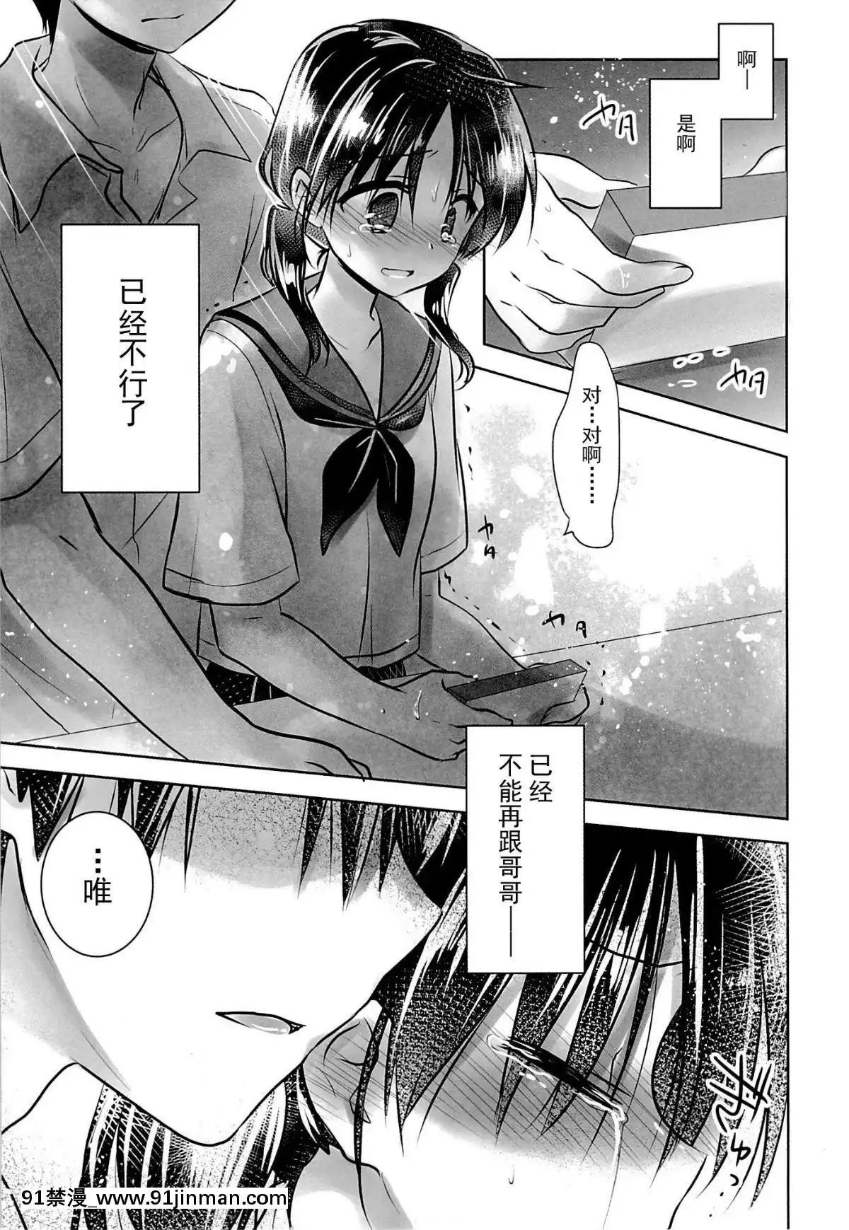 [アクアドロップ-(三上ミカ)]-おとまりせっくす--個人整合[中國翻訳][h漫 繼母]