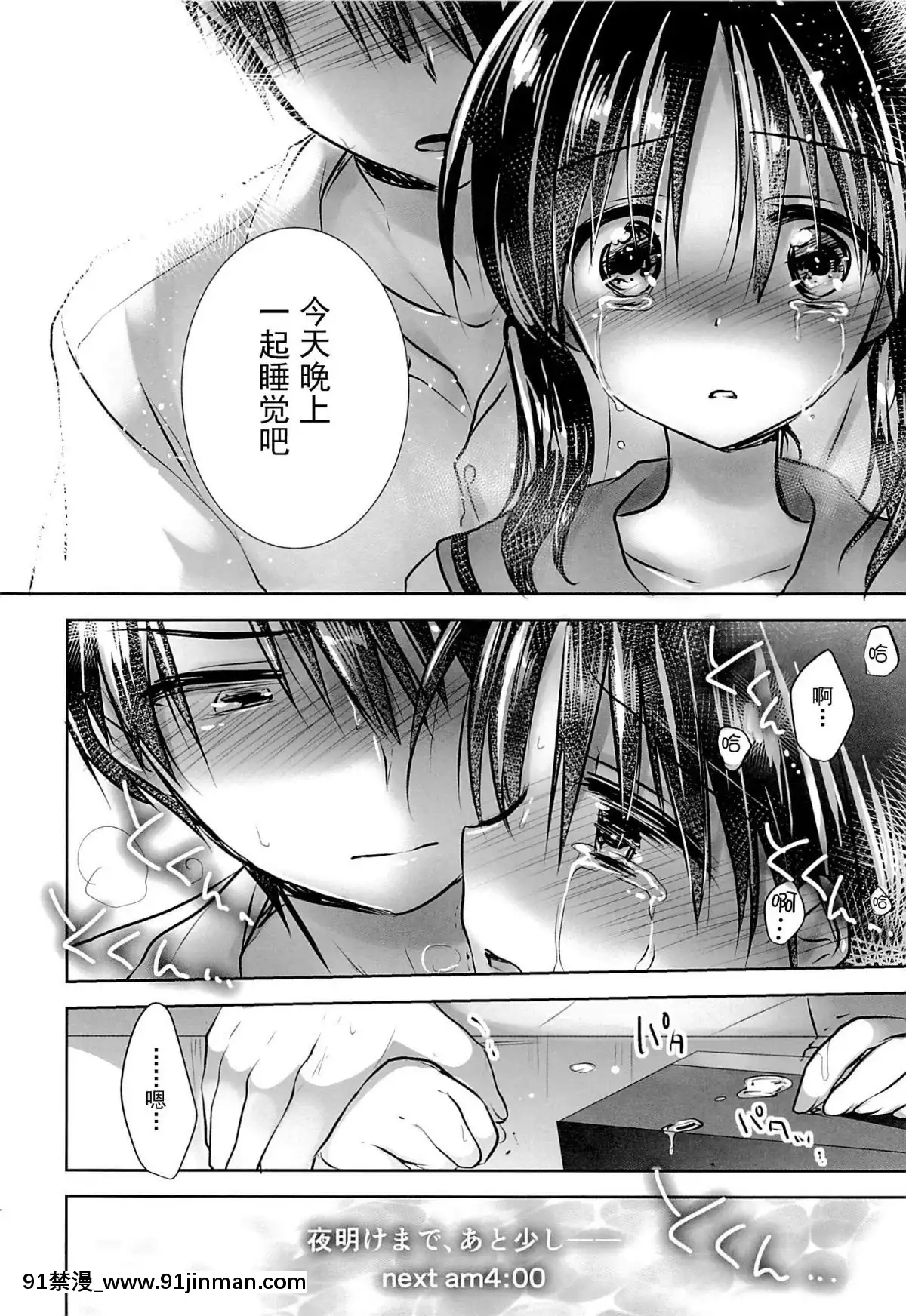 [アクアドロップ-(三上ミカ)]-おとまりせっくす--個人整合[中國翻訳][h漫 繼母]