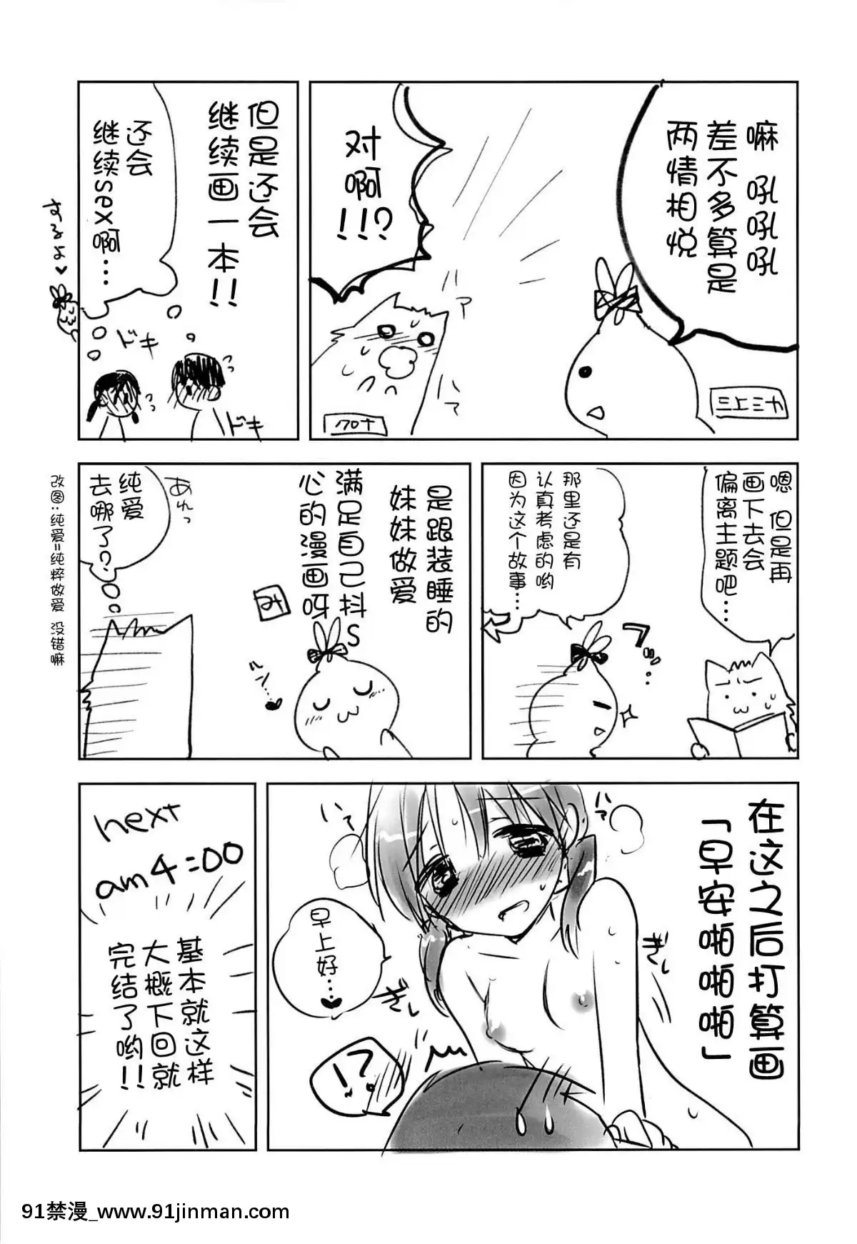 [アクアドロップ-(三上ミカ)]-おとまりせっくす--個人整合[中國翻訳][h漫 繼母]