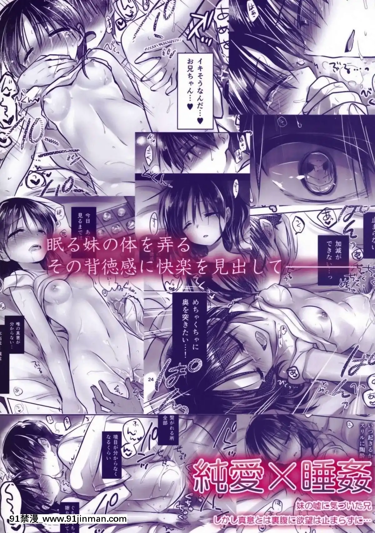 [アクアドロップ-(三上ミカ)]-おとまりせっくす--個人整合[中國翻訳][h漫 繼母]