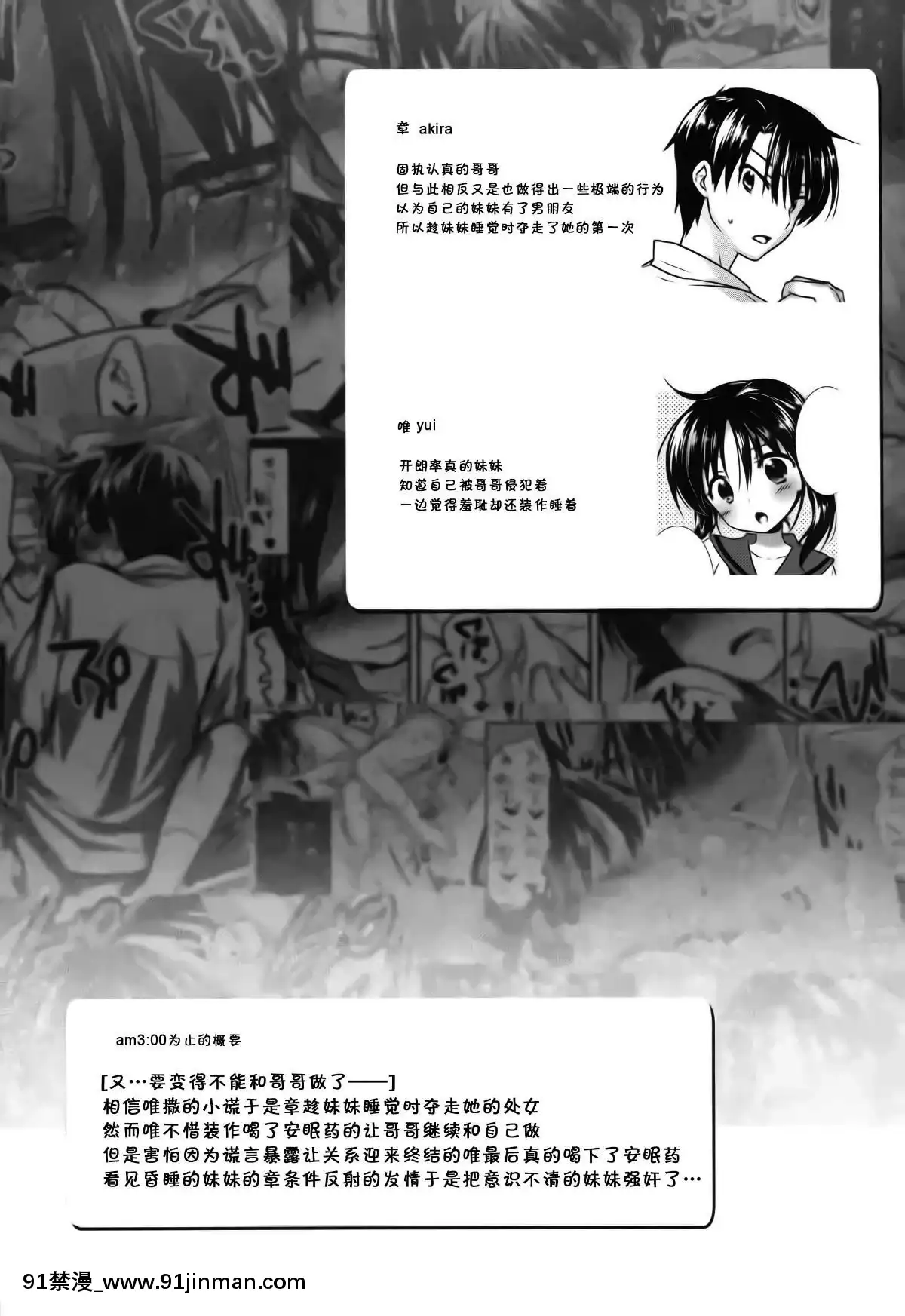 [アクアドロップ-(三上ミカ)]-おとまりせっくす--個人整合[中國翻訳][h漫 繼母]