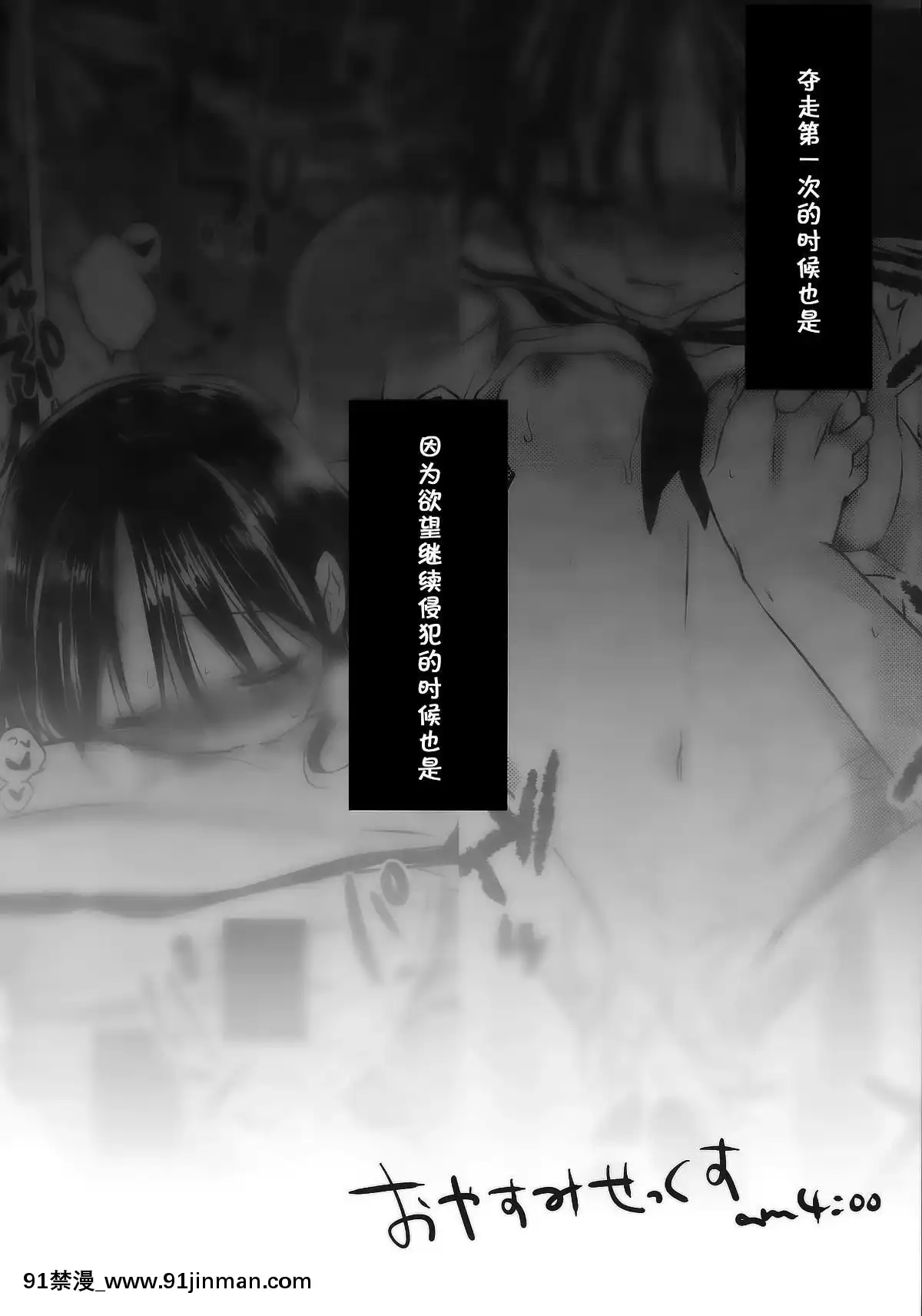 [アクアドロップ-(三上ミカ)]-おとまりせっくす--個人整合[中國翻訳][h漫 繼母]