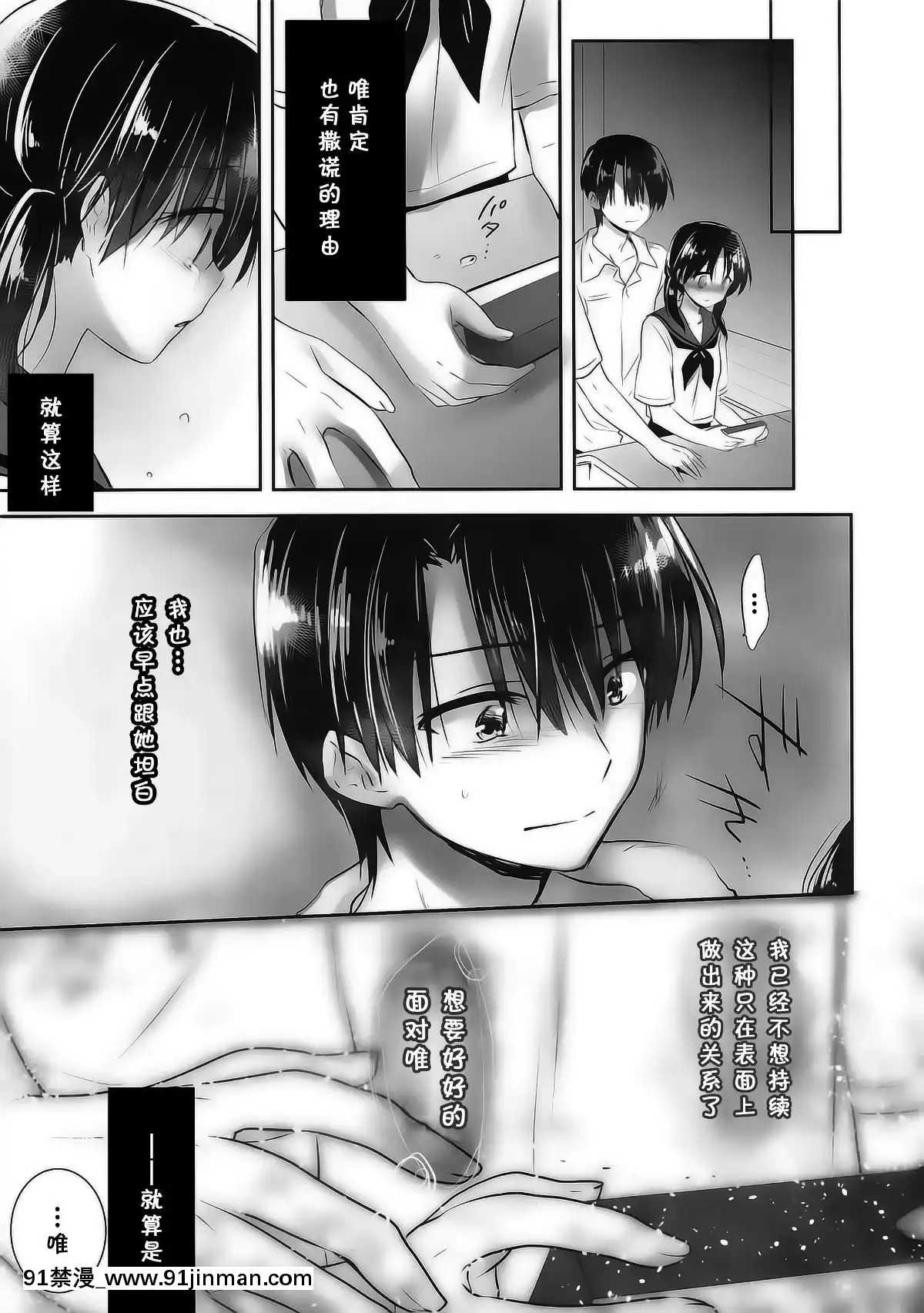 [アクアドロップ-(三上ミカ)]-おとまりせっくす--個人整合[中國翻訳][h漫 繼母]