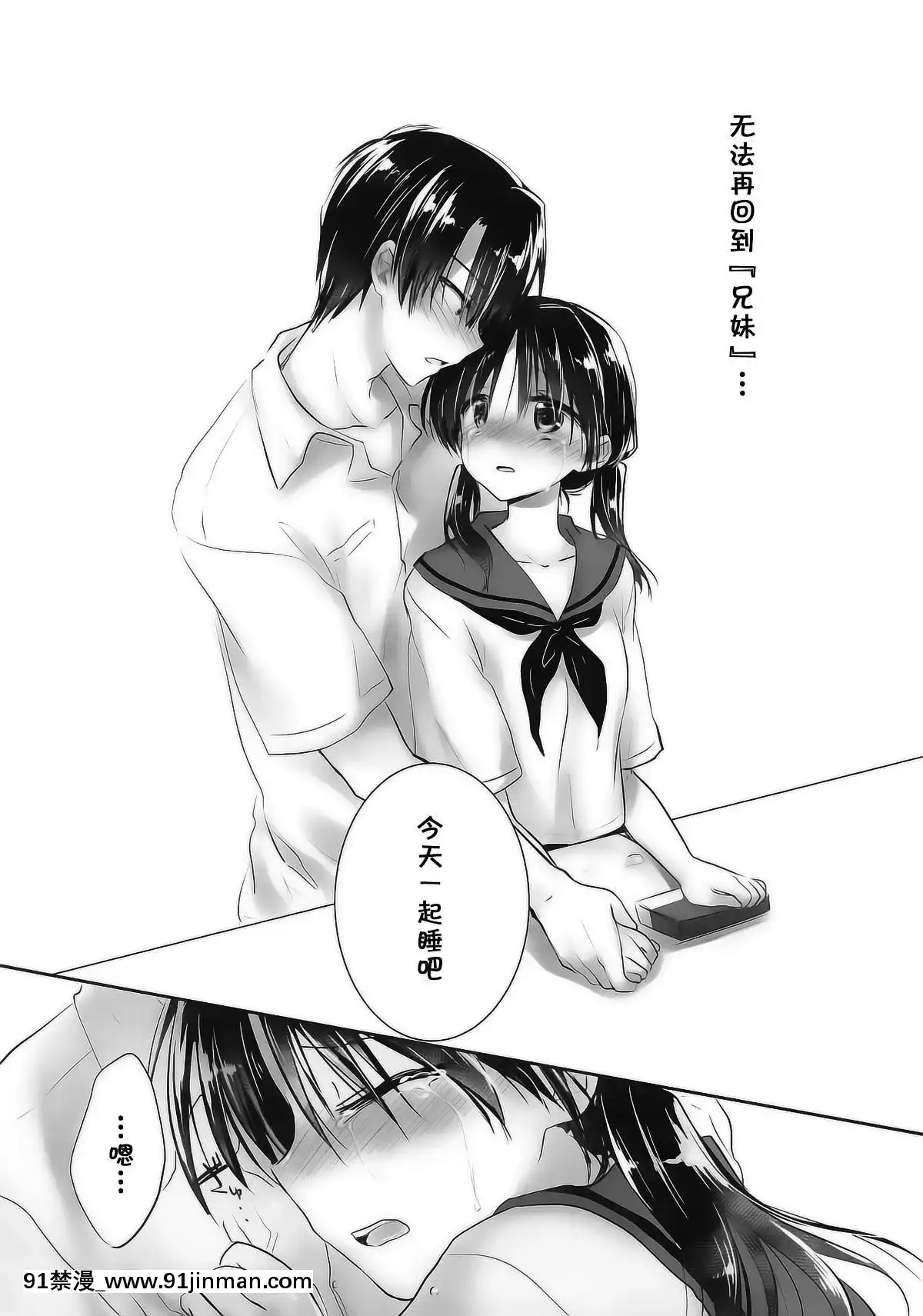 [アクアドロップ-(三上ミカ)]-おとまりせっくす--個人整合[中國翻訳][h漫 繼母]