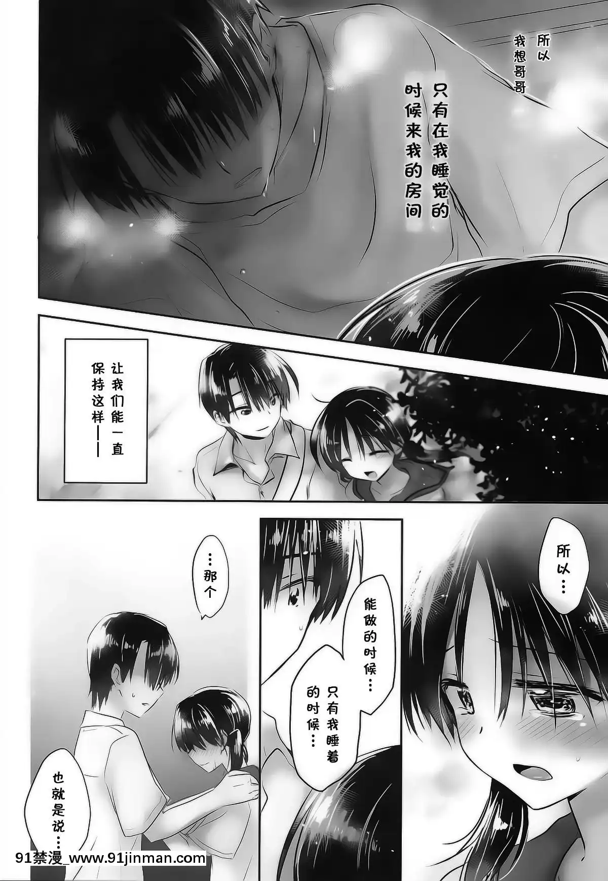 [アクアドロップ-(三上ミカ)]-おとまりせっくす--個人整合[中國翻訳][h漫 繼母]