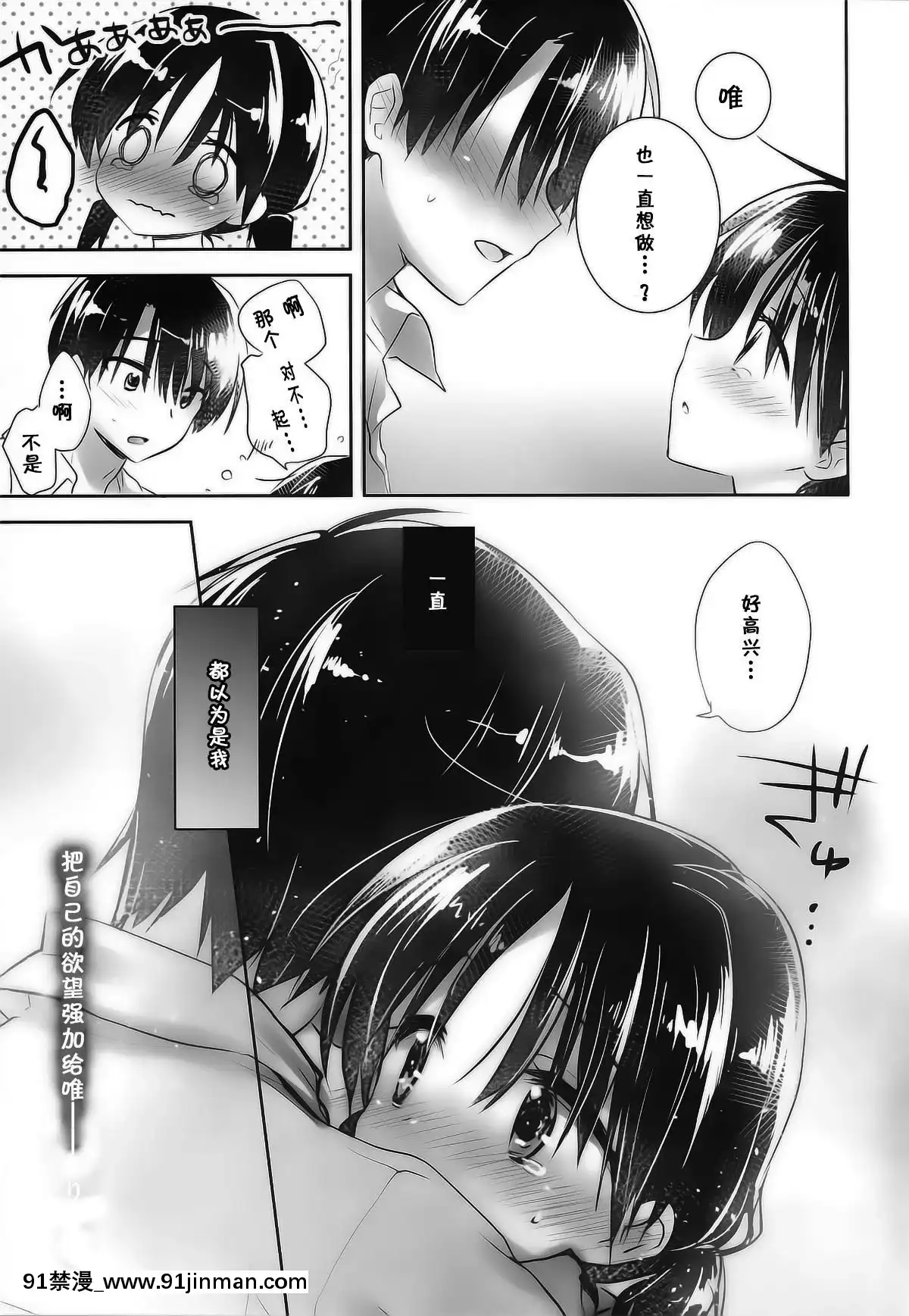 [アクアドロップ-(三上ミカ)]-おとまりせっくす--個人整合[中國翻訳][h漫 繼母]