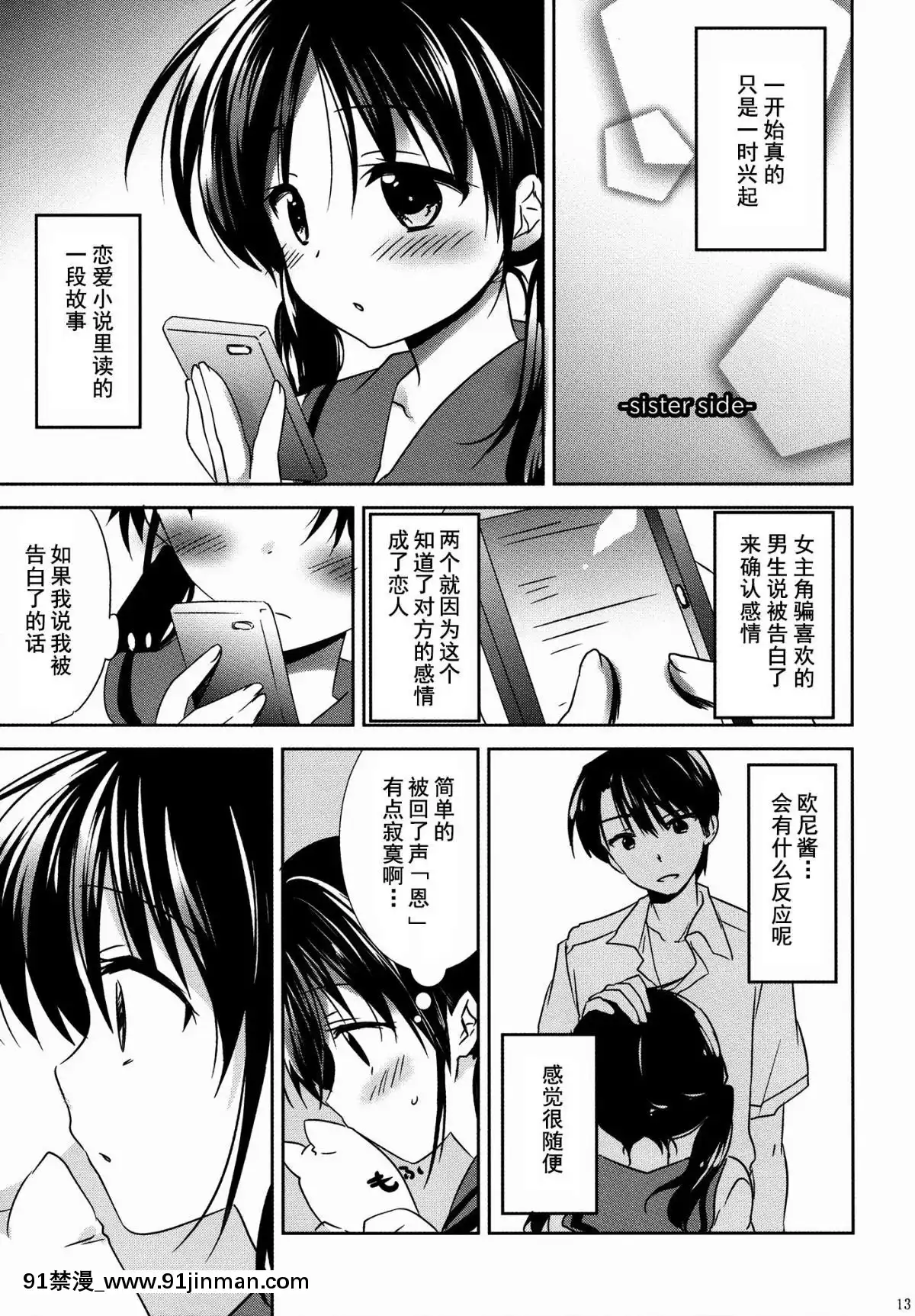 [アクアドロップ-(三上ミカ)]-おとまりせっくす--個人整合[中國翻訳][h漫 繼母]