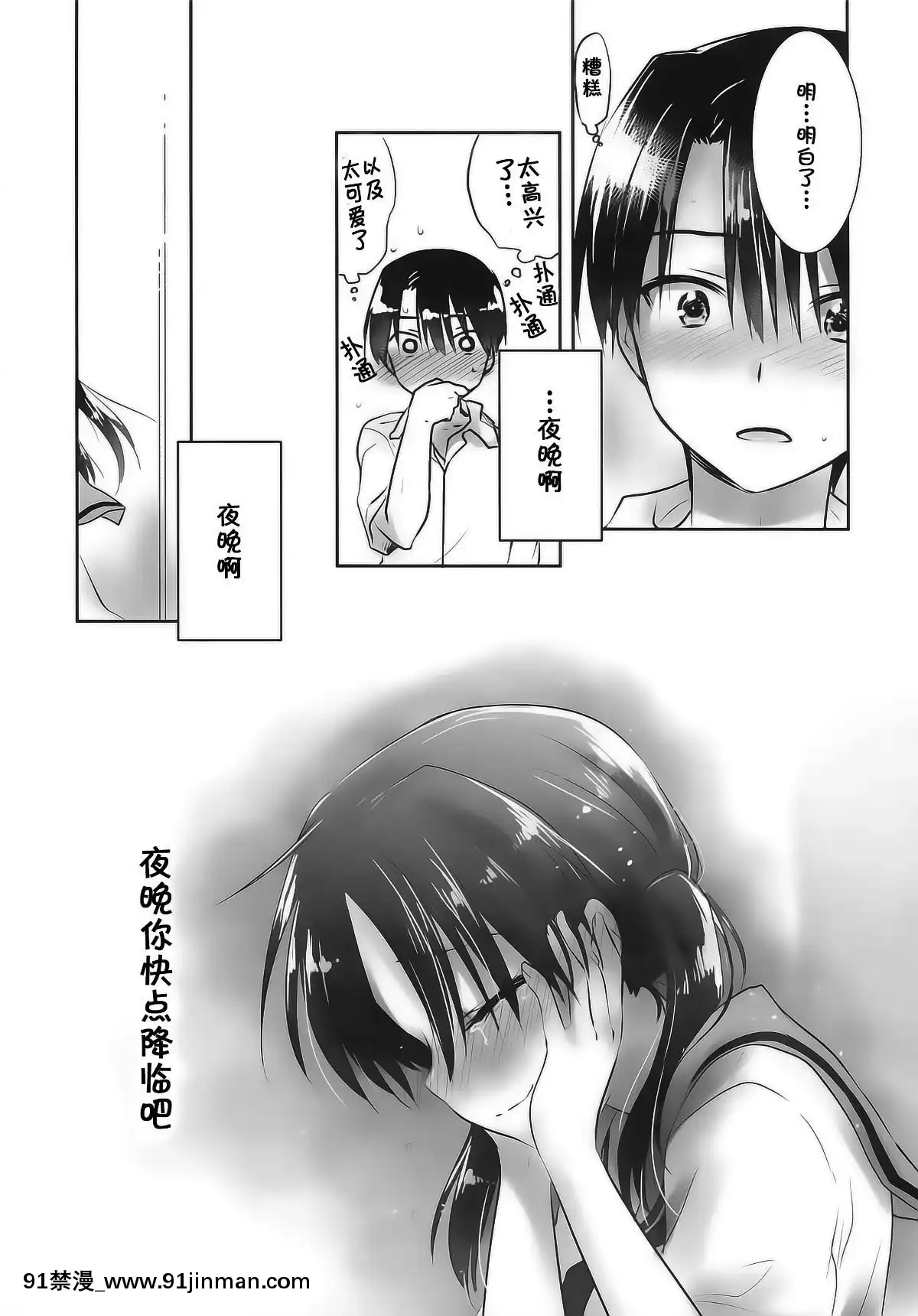 [アクアドロップ-(三上ミカ)]-おとまりせっくす--個人整合[中國翻訳][h漫 繼母]