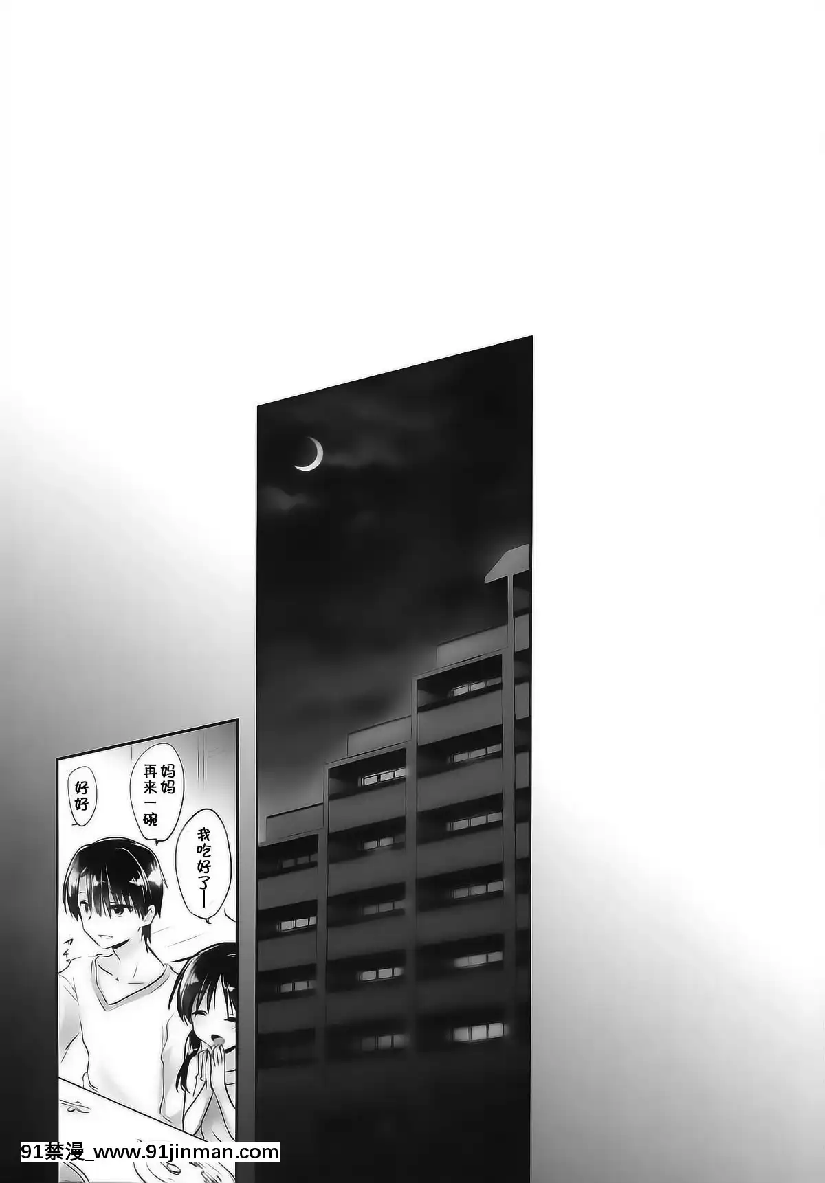 [アクアドロップ-(三上ミカ)]-おとまりせっくす--個人整合[中國翻訳][h漫 繼母]