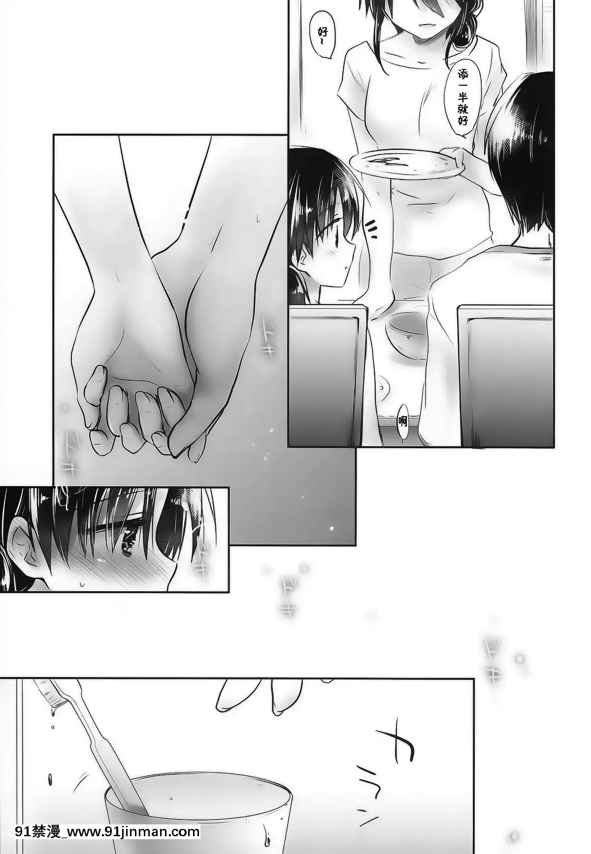 [アクアドロップ-(三上ミカ)]-おとまりせっくす--個人整合[中國翻訳][h漫 繼母]