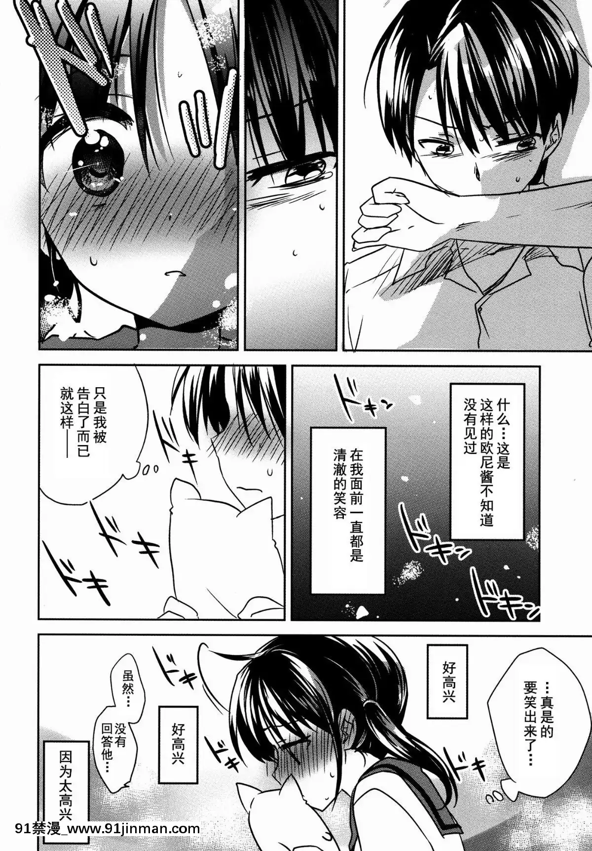 [アクアドロップ-(三上ミカ)]-おとまりせっくす--個人整合[中國翻訳][h漫 繼母]