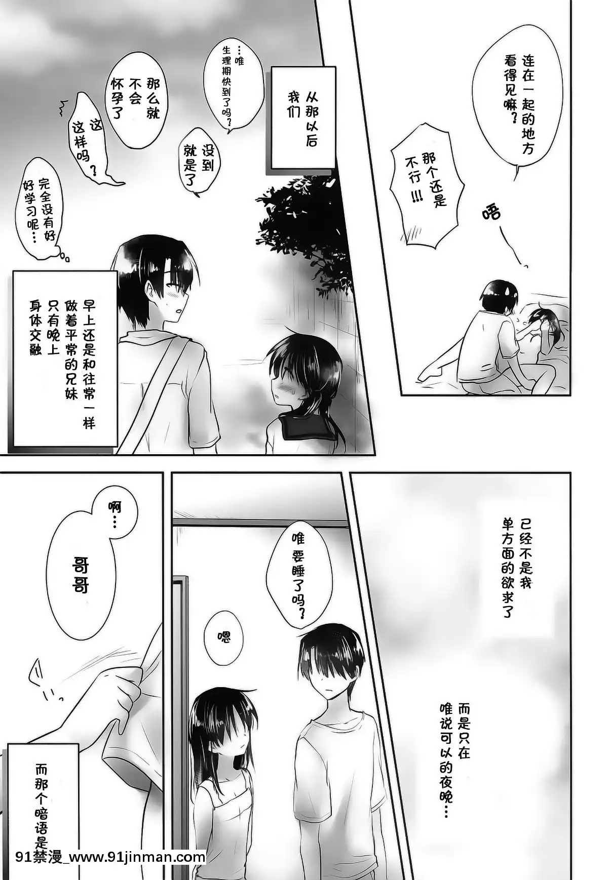 [アクアドロップ-(三上ミカ)]-おとまりせっくす--個人整合[中國翻訳][h漫 繼母]