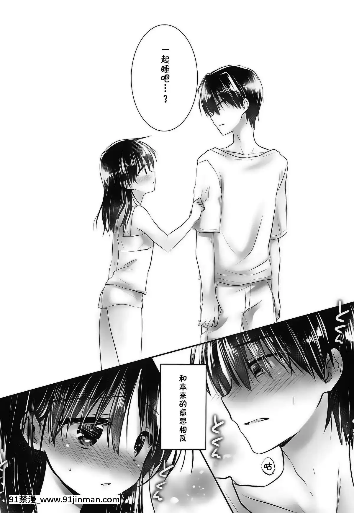 [アクアドロップ-(三上ミカ)]-おとまりせっくす--個人整合[中國翻訳][h漫 繼母]