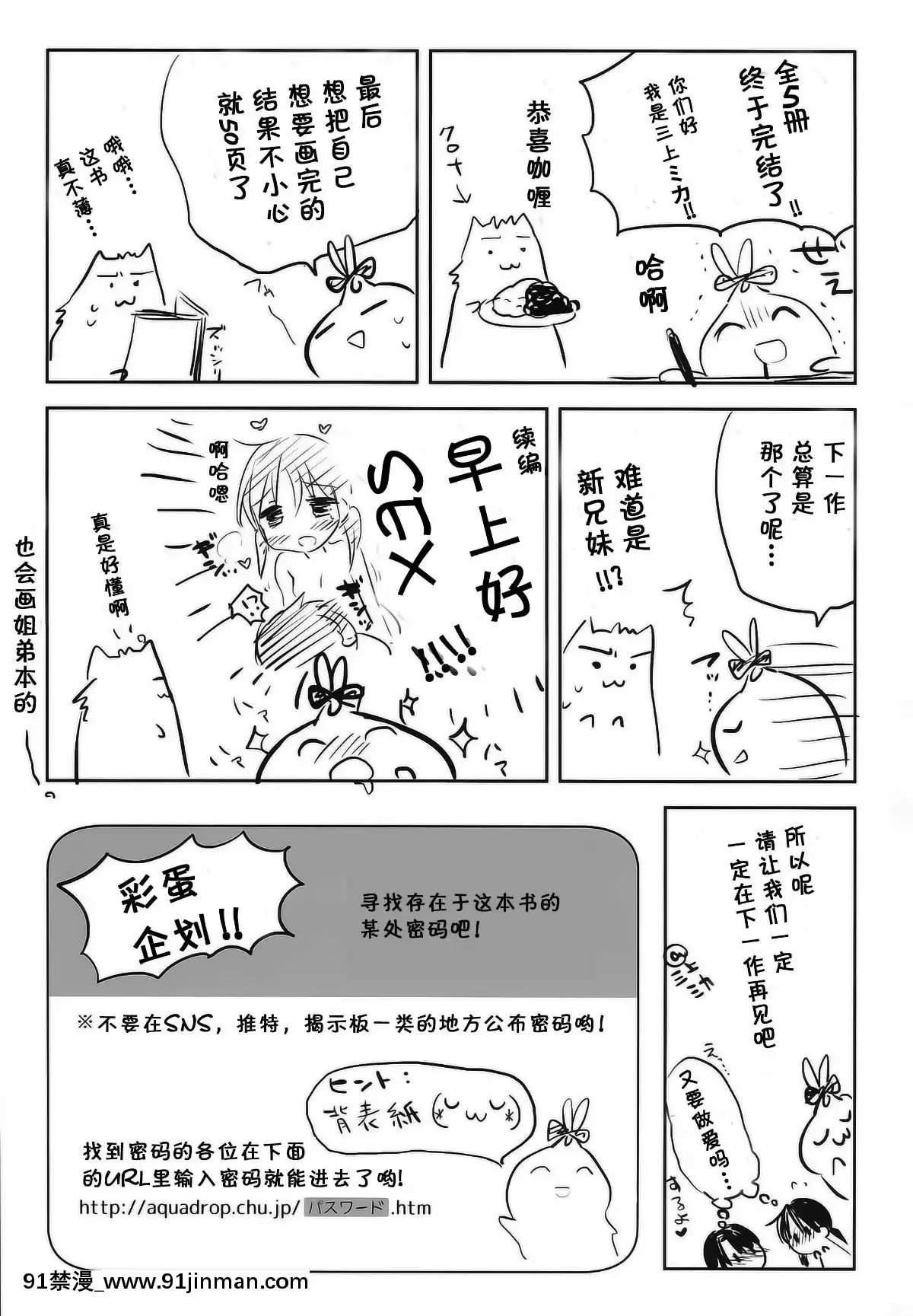[アクアドロップ-(三上ミカ)]-おとまりせっくす--個人整合[中國翻訳][h漫 繼母]