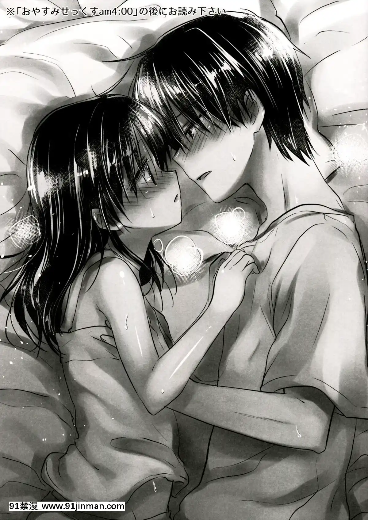 [アクアドロップ-(三上ミカ)]-おとまりせっくす--個人整合[中國翻訳][h漫 繼母]