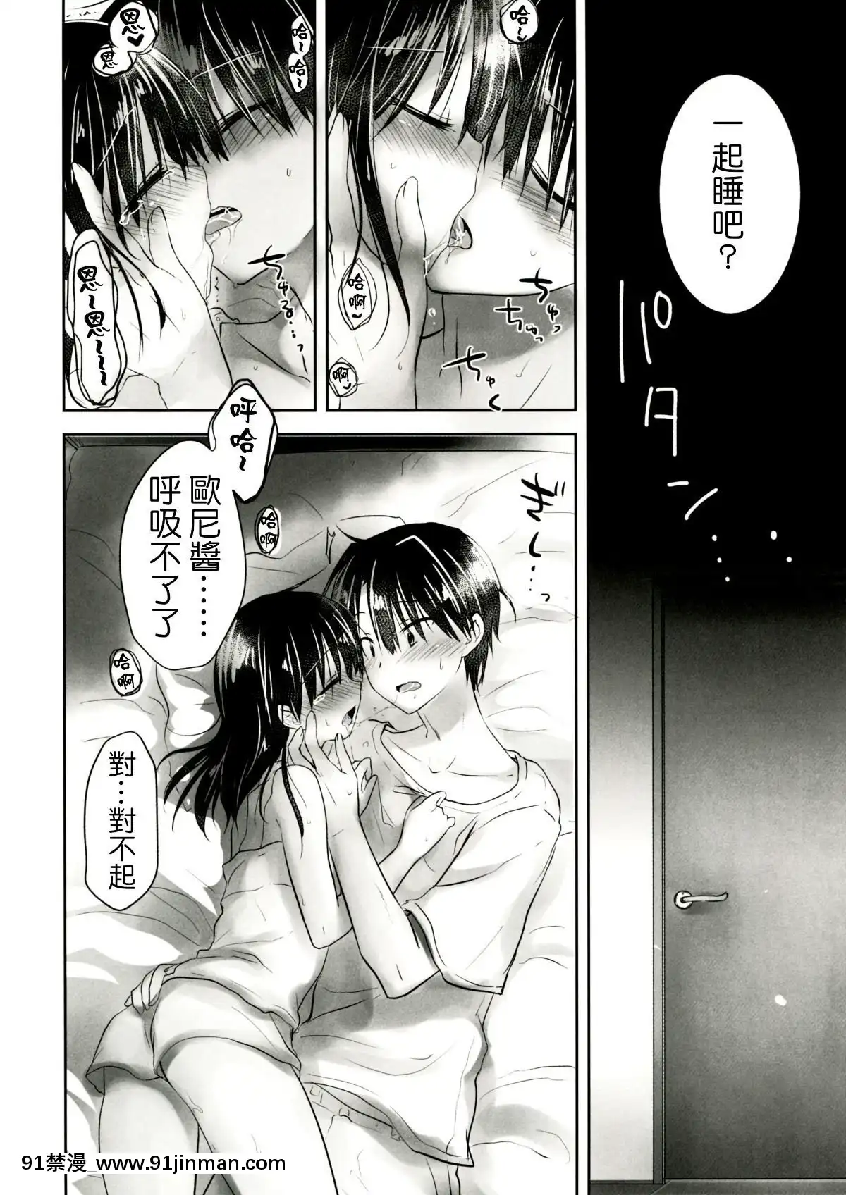 [アクアドロップ-(三上ミカ)]-おとまりせっくす--個人整合[中國翻訳][h漫 繼母]