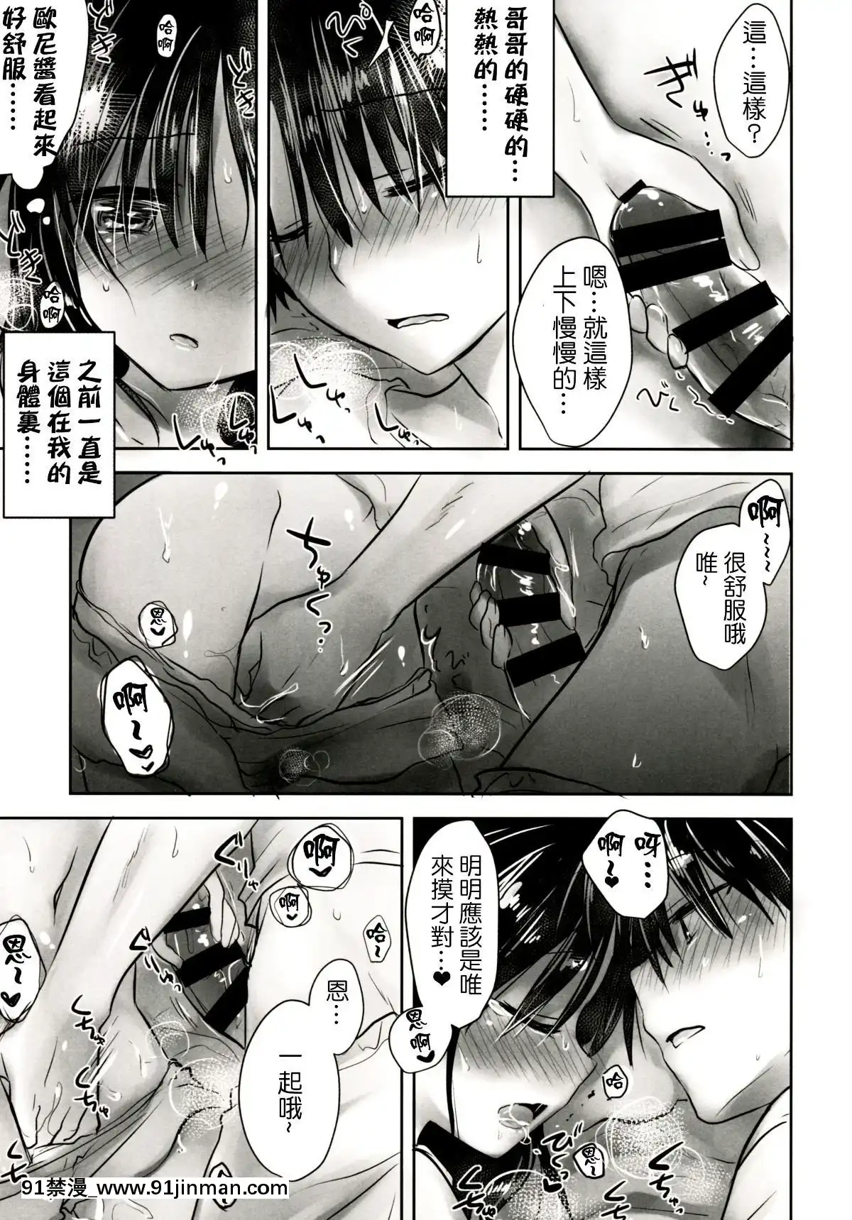 [アクアドロップ-(三上ミカ)]-おとまりせっくす--個人整合[中國翻訳][h漫 繼母]