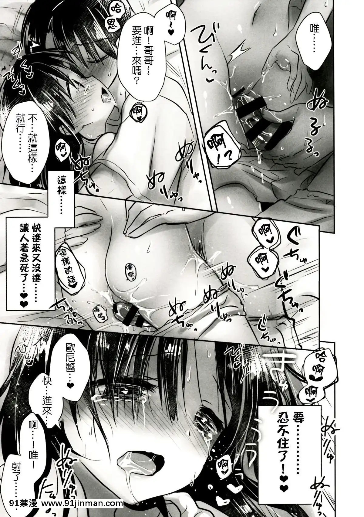 [アクアドロップ-(三上ミカ)]-おとまりせっくす--個人整合[中國翻訳][h漫 繼母]
