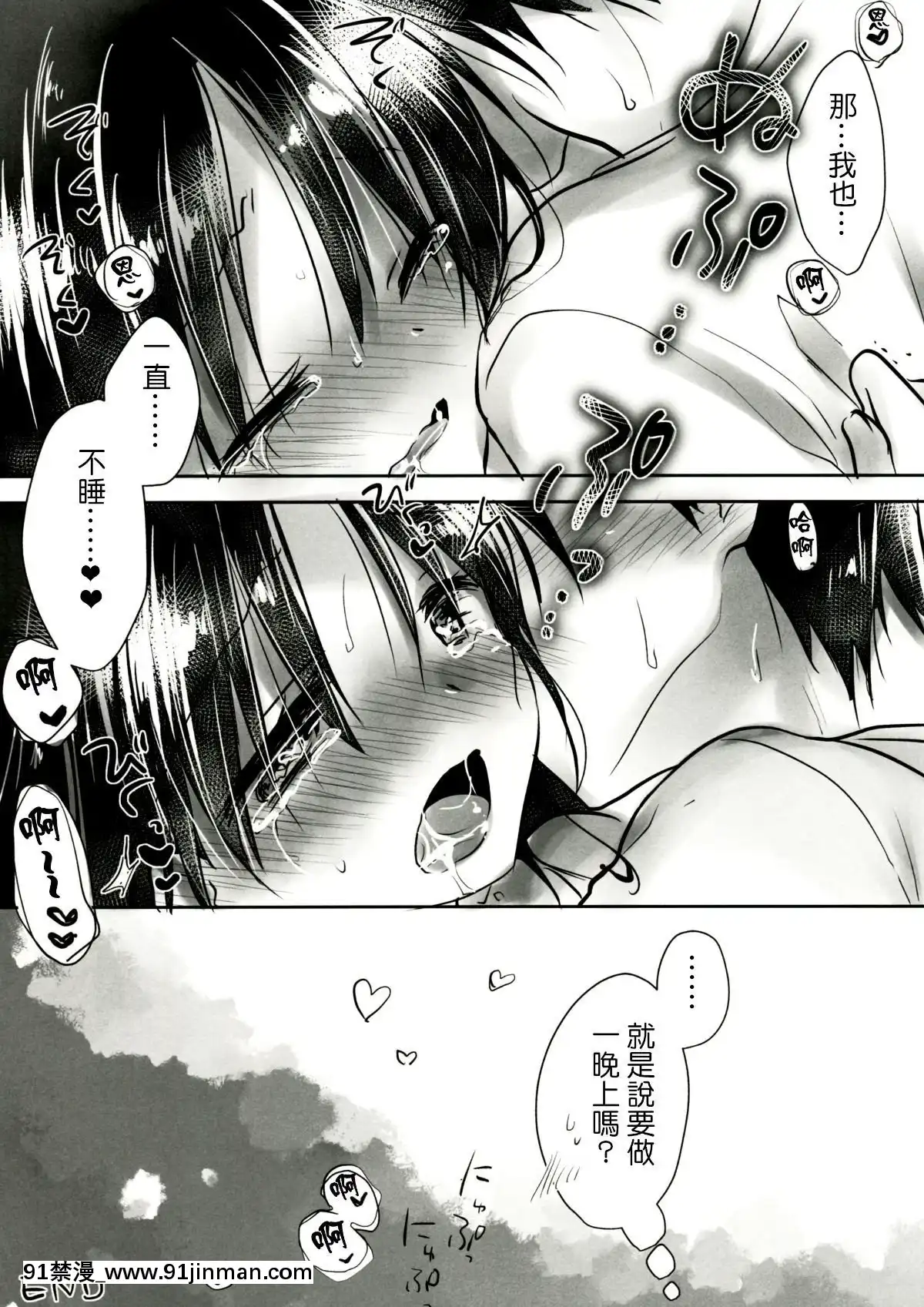 [アクアドロップ-(三上ミカ)]-おとまりせっくす--個人整合[中國翻訳][h漫 繼母]