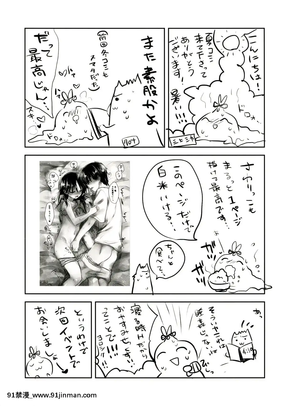 [アクアドロップ-(三上ミカ)]-おとまりせっくす--個人整合[中國翻訳][h漫 繼母]