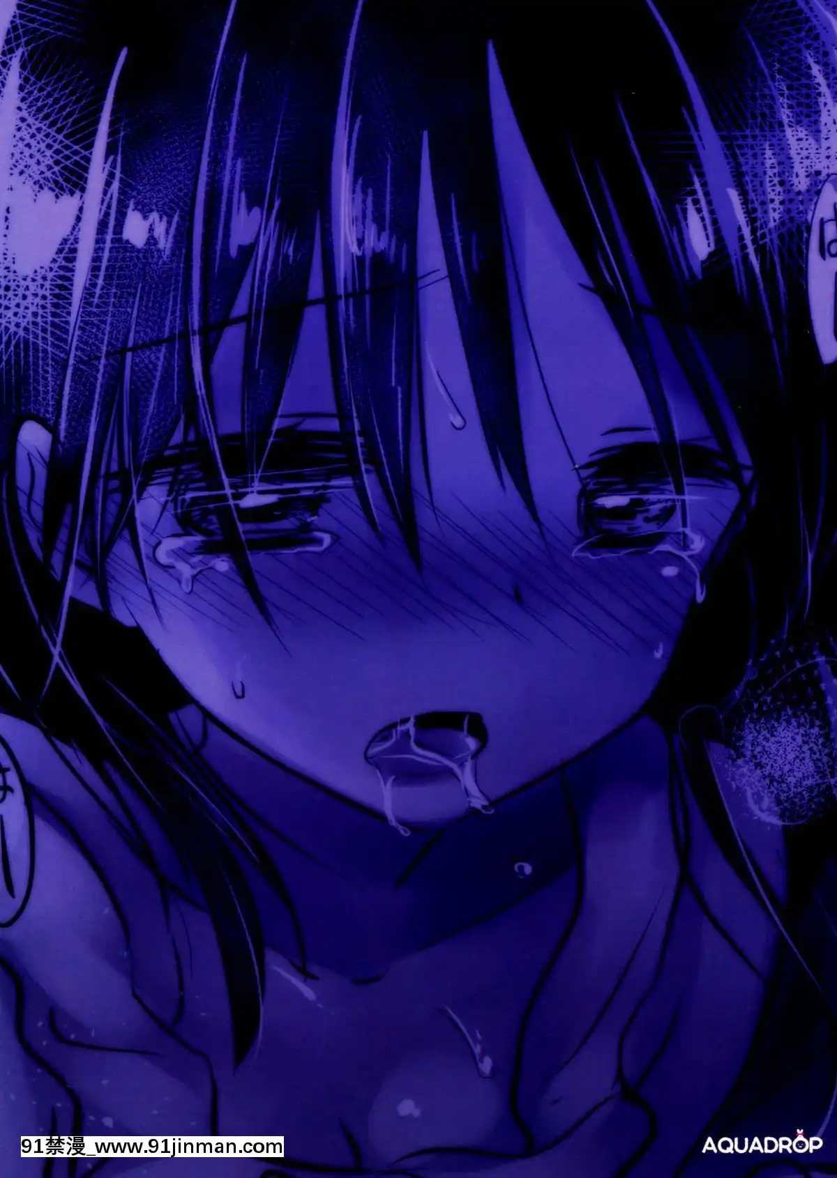 [アクアドロップ-(三上ミカ)]-おとまりせっくす--個人整合[中國翻訳][h漫 繼母]