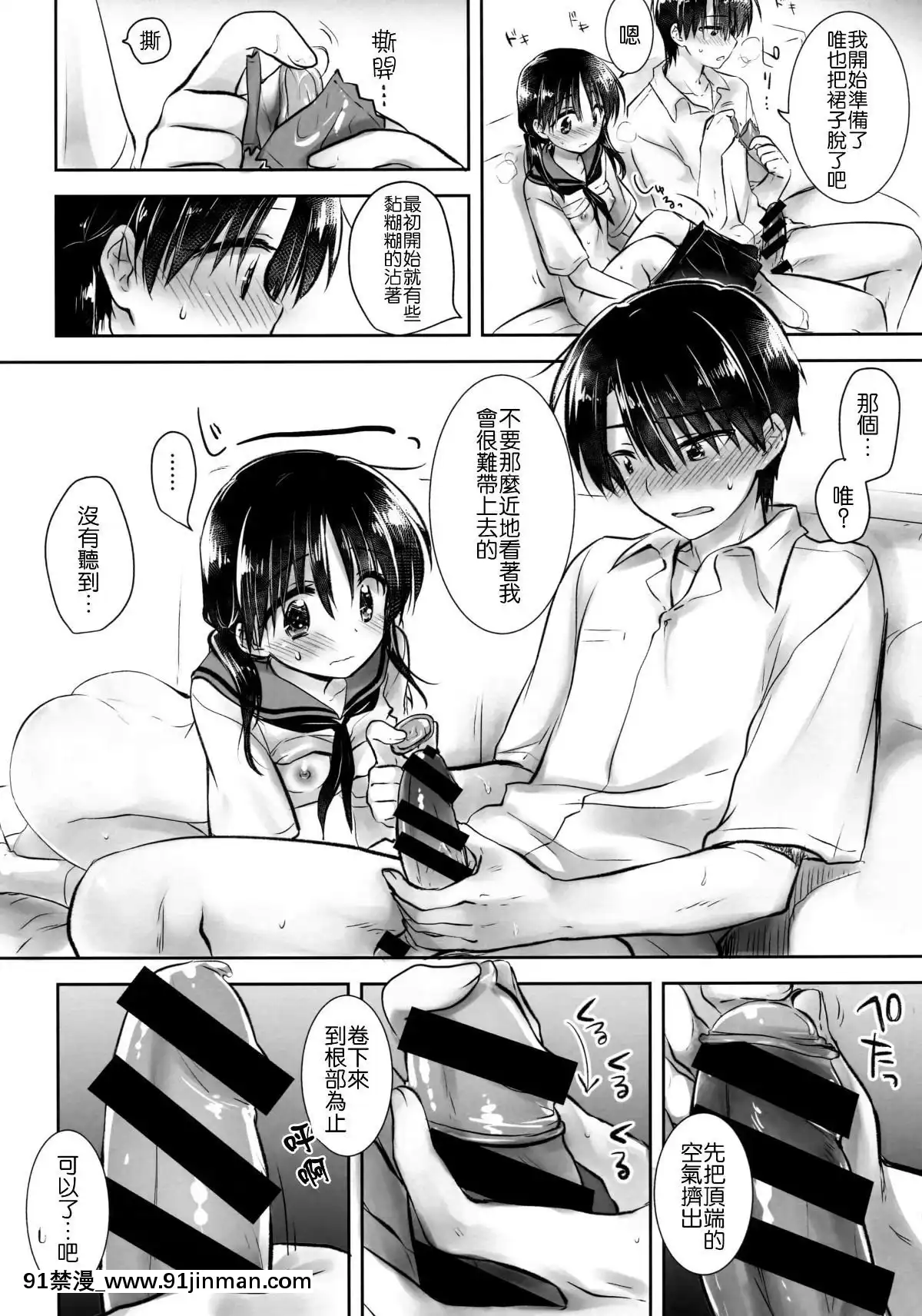 [アクアドロップ-(三上ミカ)]-おとまりせっくす--個人整合[中國翻訳][h漫 繼母]