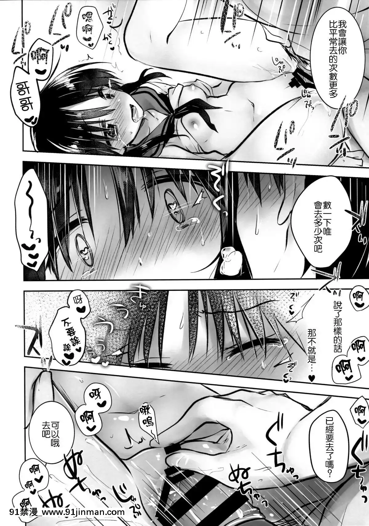 [アクアドロップ-(三上ミカ)]-おとまりせっくす--個人整合[中國翻訳][h漫 繼母]