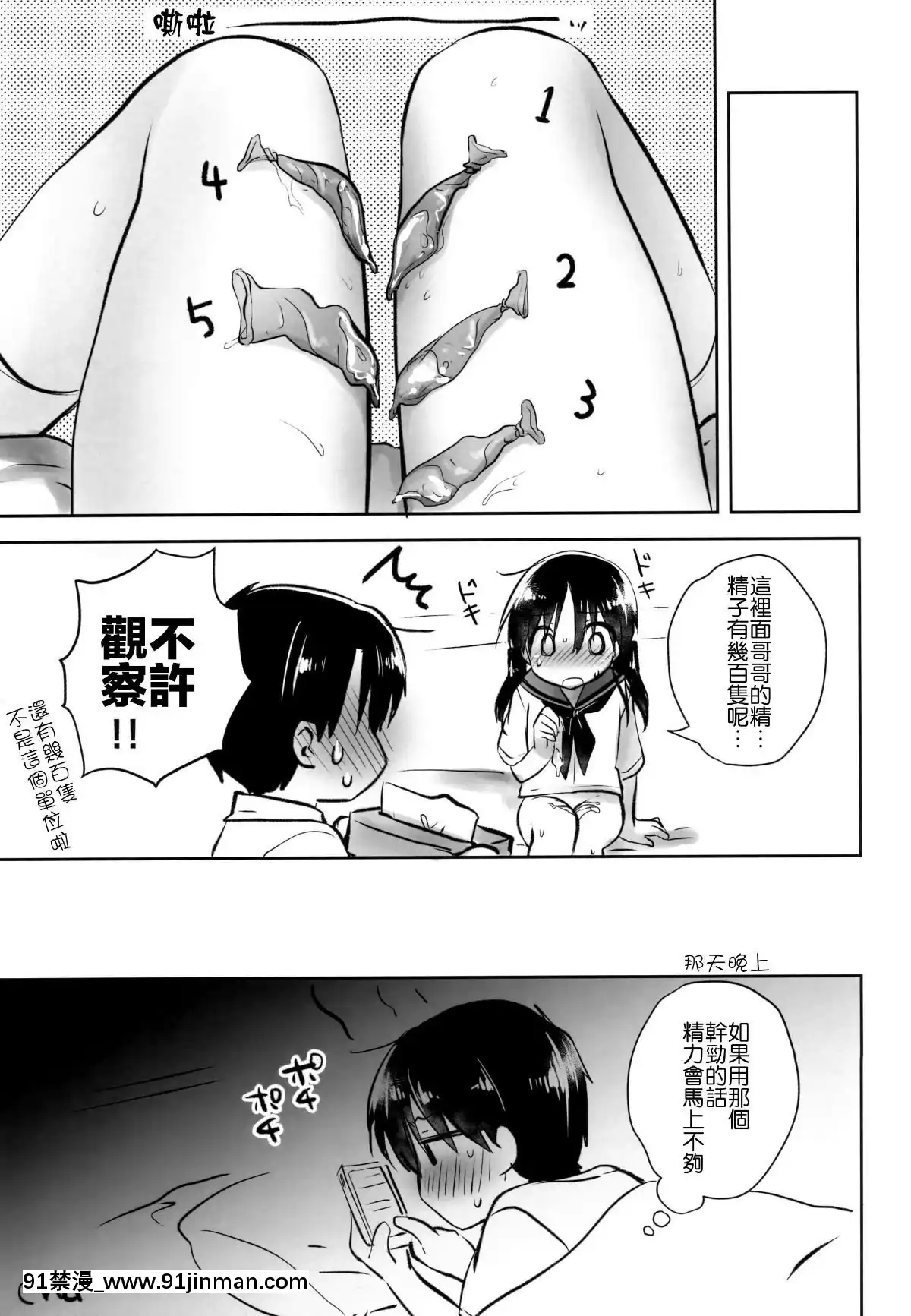 [アクアドロップ-(三上ミカ)]-おとまりせっくす--個人整合[中國翻訳][h漫 繼母]