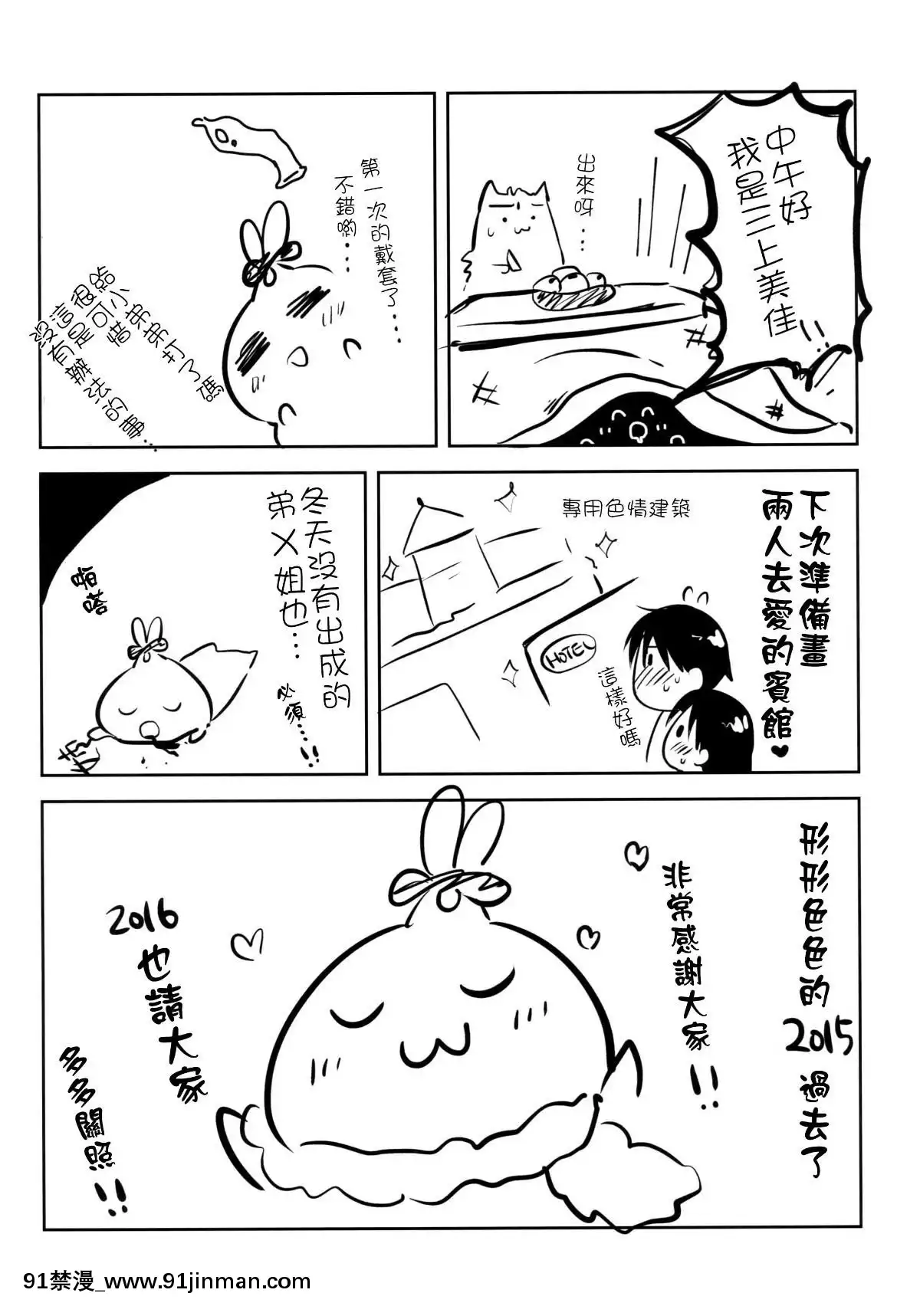 [アクアドロップ-(三上ミカ)]-おとまりせっくす--個人整合[中國翻訳][h漫 繼母]