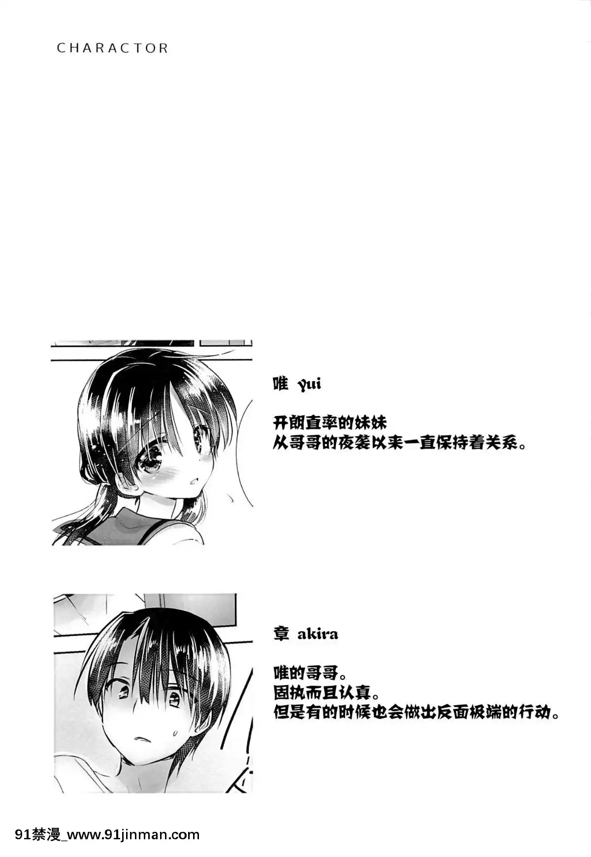 [アクアドロップ-(三上ミカ)]-おとまりせっくす--個人整合[中國翻訳][h漫 繼母]