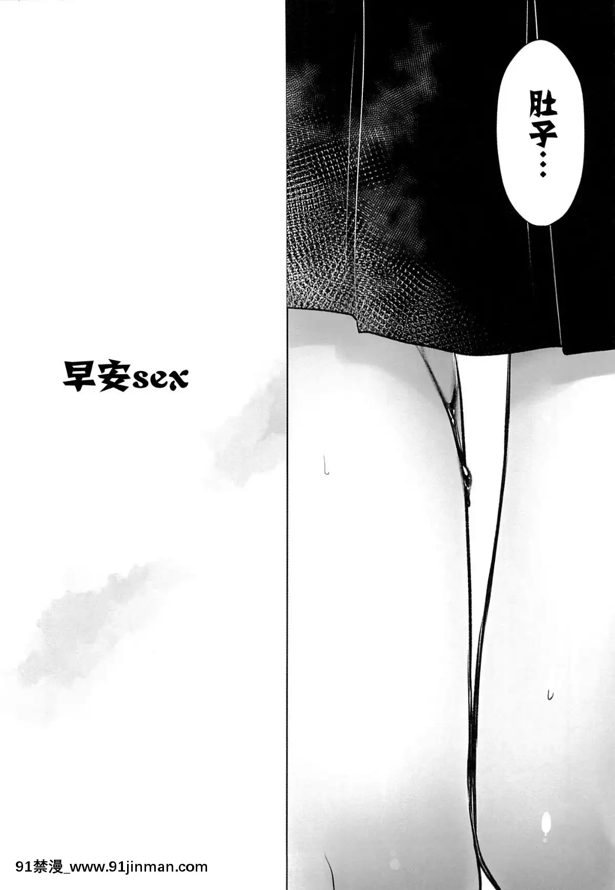 [アクアドロップ-(三上ミカ)]-おとまりせっくす--個人整合[中國翻訳][h漫 繼母]