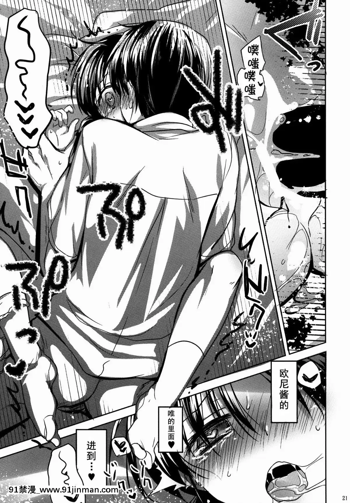 [アクアドロップ-(三上ミカ)]-おとまりせっくす--個人整合[中國翻訳][h漫 繼母]