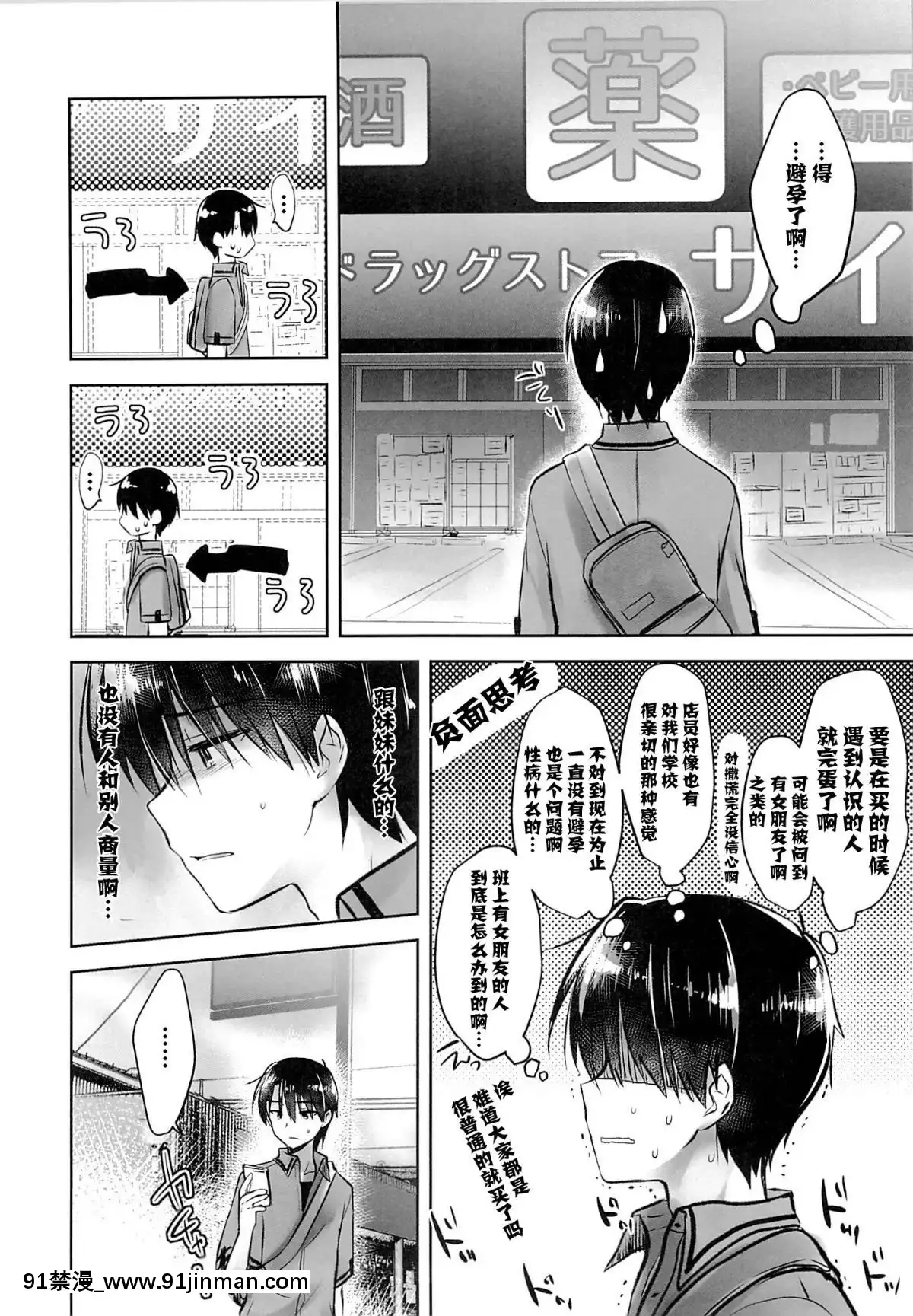 [アクアドロップ-(三上ミカ)]-おとまりせっくす--個人整合[中國翻訳][h漫 繼母]