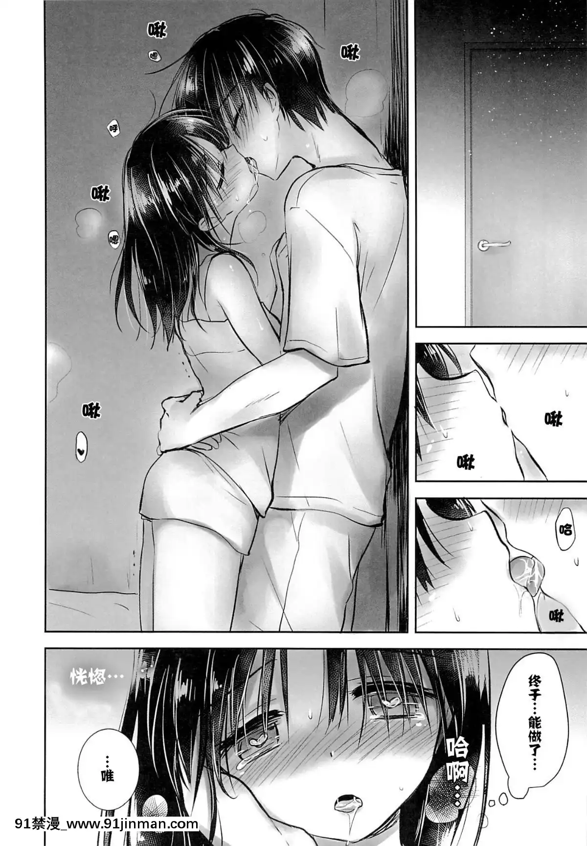 [アクアドロップ-(三上ミカ)]-おとまりせっくす--個人整合[中國翻訳][h漫 繼母]