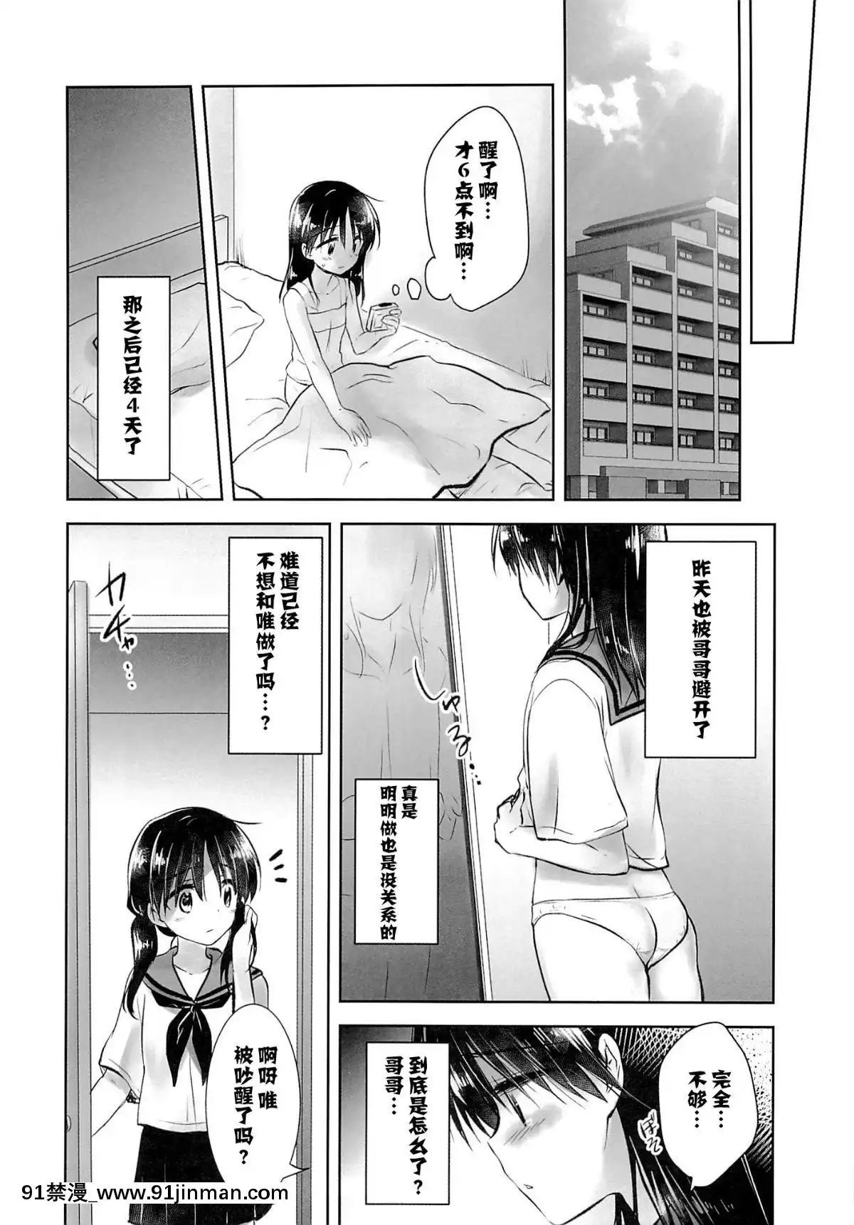 [アクアドロップ-(三上ミカ)]-おとまりせっくす--個人整合[中國翻訳][h漫 繼母]