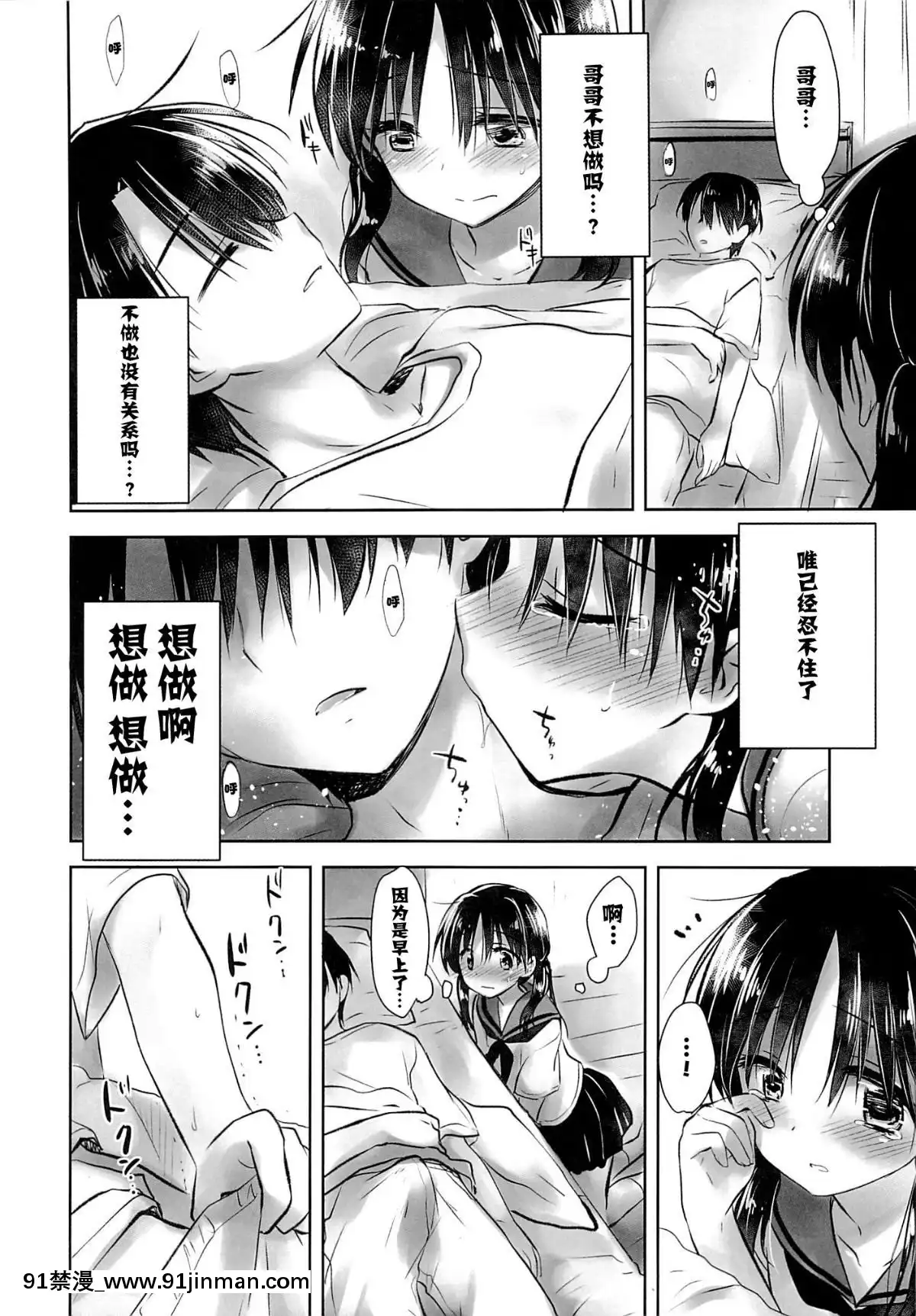 [アクアドロップ-(三上ミカ)]-おとまりせっくす--個人整合[中國翻訳][h漫 繼母]