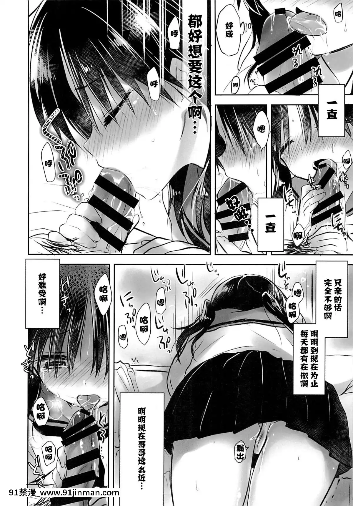 [アクアドロップ-(三上ミカ)]-おとまりせっくす--個人整合[中國翻訳][h漫 繼母]