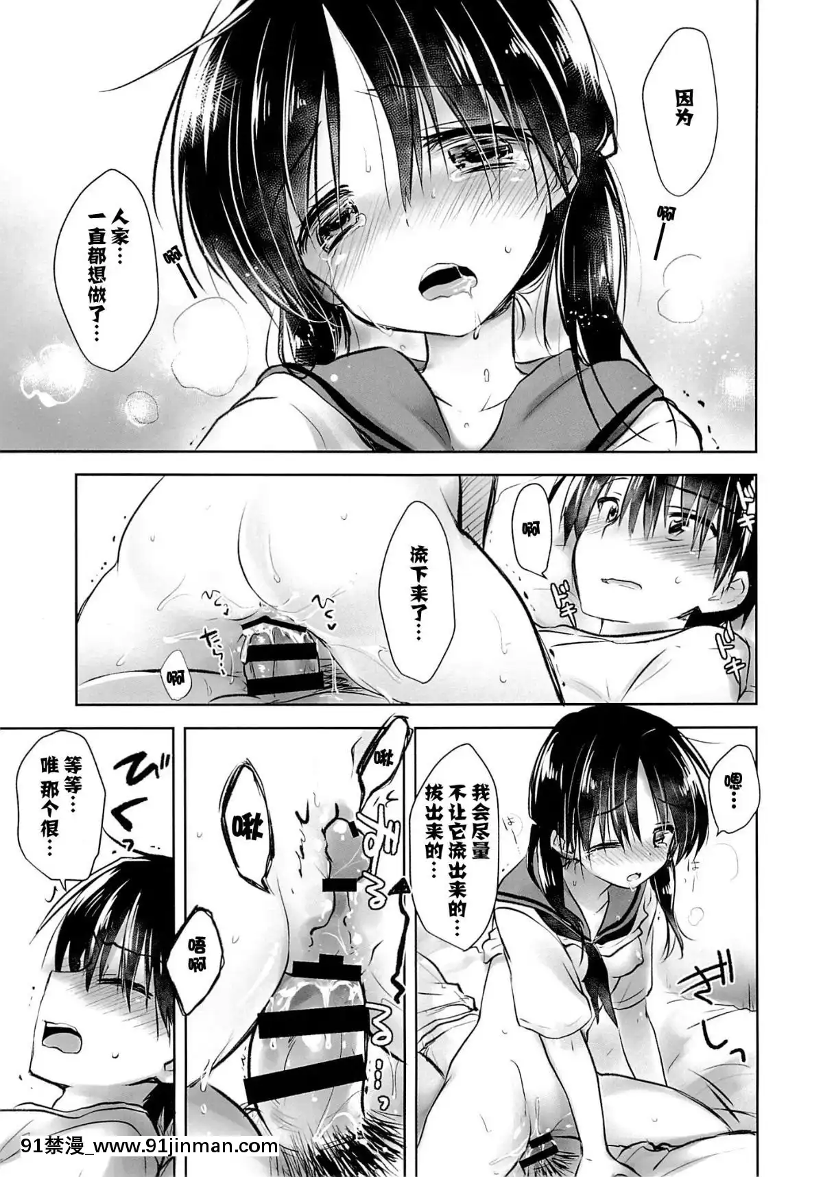 [アクアドロップ-(三上ミカ)]-おとまりせっくす--個人整合[中國翻訳][h漫 繼母]