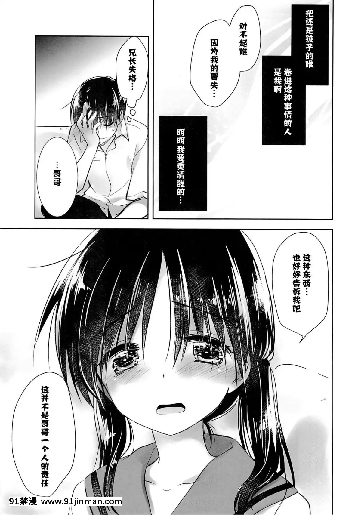[アクアドロップ-(三上ミカ)]-おとまりせっくす--個人整合[中國翻訳][h漫 繼母]