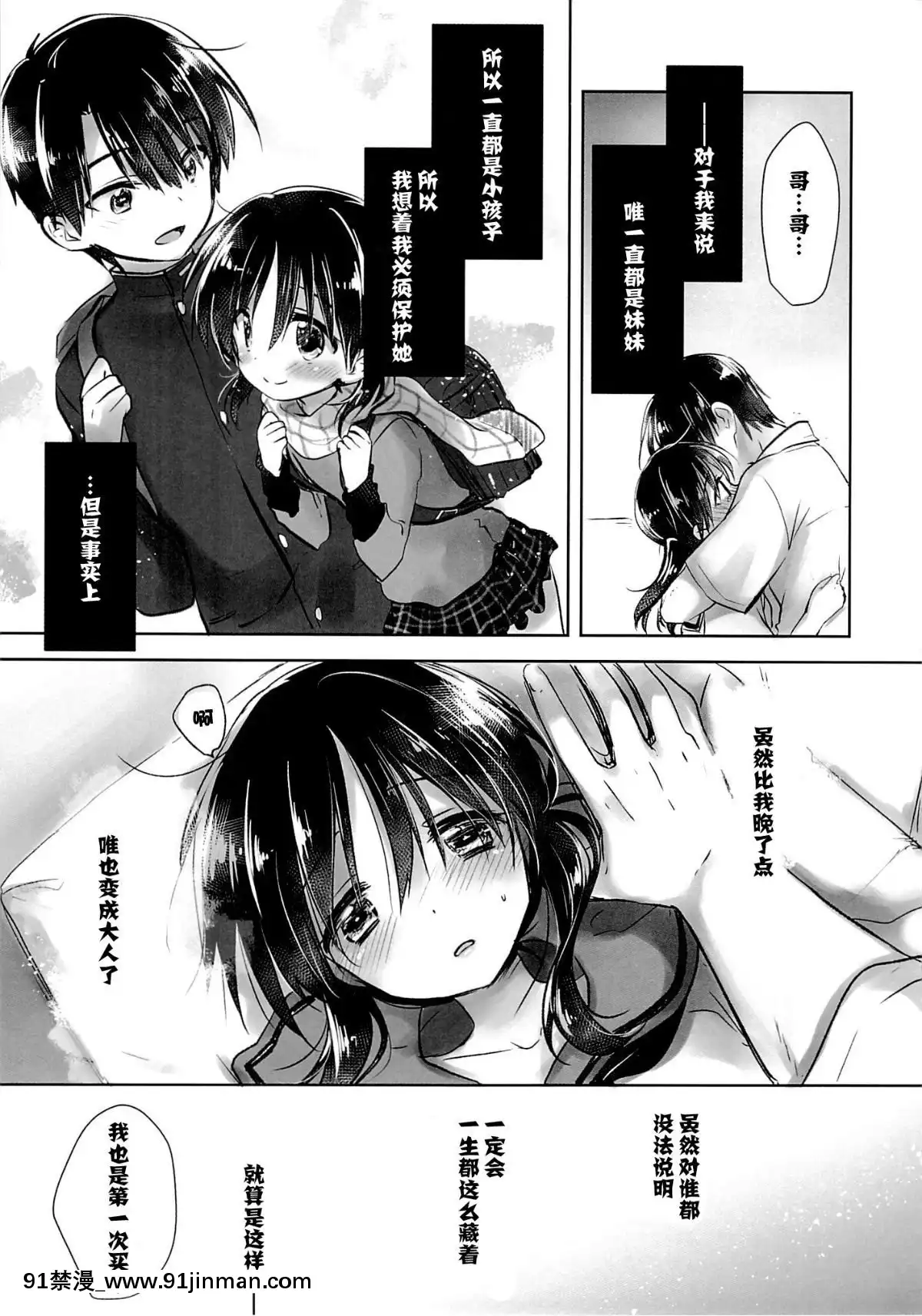 [アクアドロップ-(三上ミカ)]-おとまりせっくす--個人整合[中國翻訳][h漫 繼母]