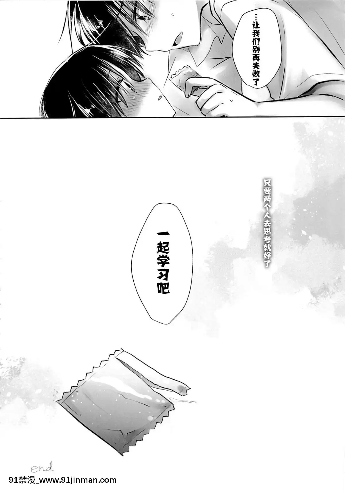 [アクアドロップ-(三上ミカ)]-おとまりせっくす--個人整合[中國翻訳][h漫 繼母]