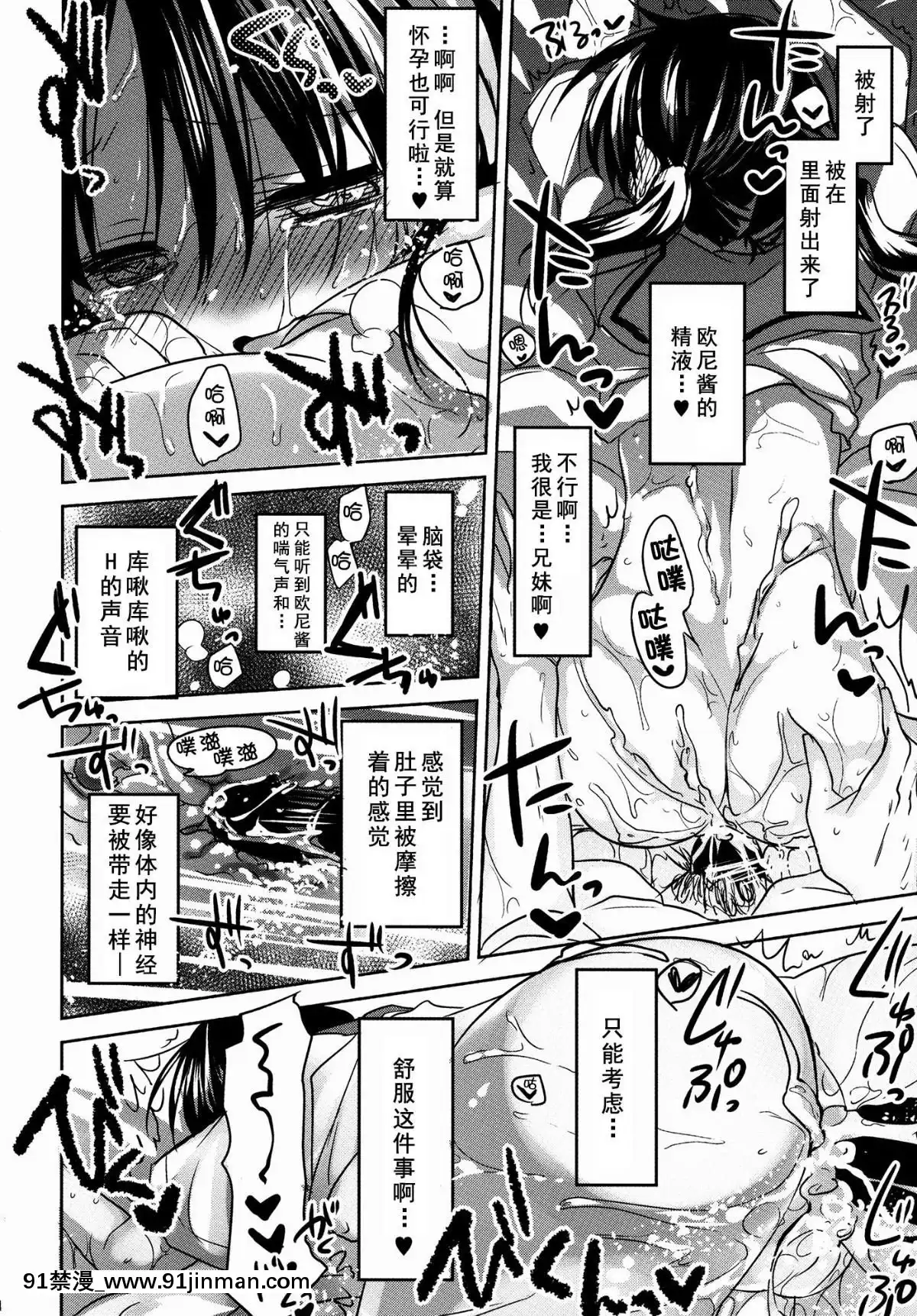 [アクアドロップ-(三上ミカ)]-おとまりせっくす--個人整合[中國翻訳][h漫 繼母]