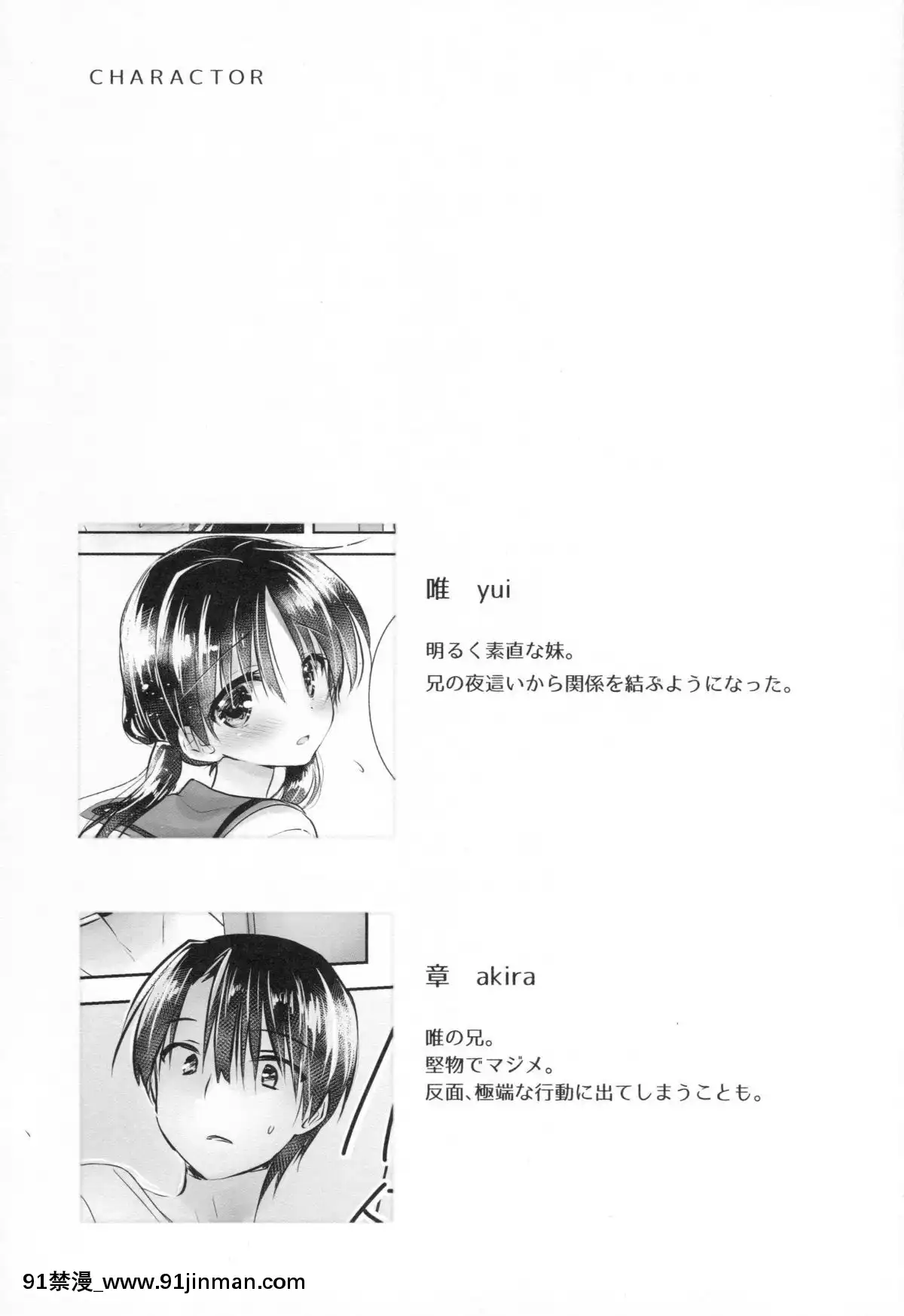 [アクアドロップ-(三上ミカ)]-おとまりせっくす--個人整合[中國翻訳][h漫 繼母]