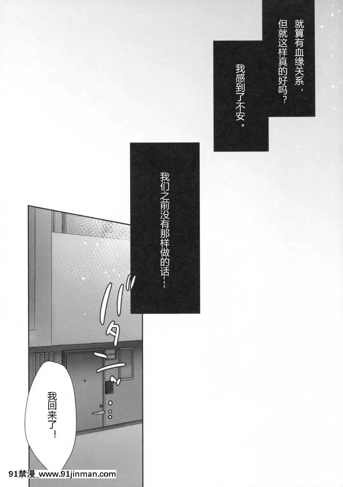 [アクアドロップ-(三上ミカ)]-おとまりせっくす--個人整合[中國翻訳][h漫 繼母]