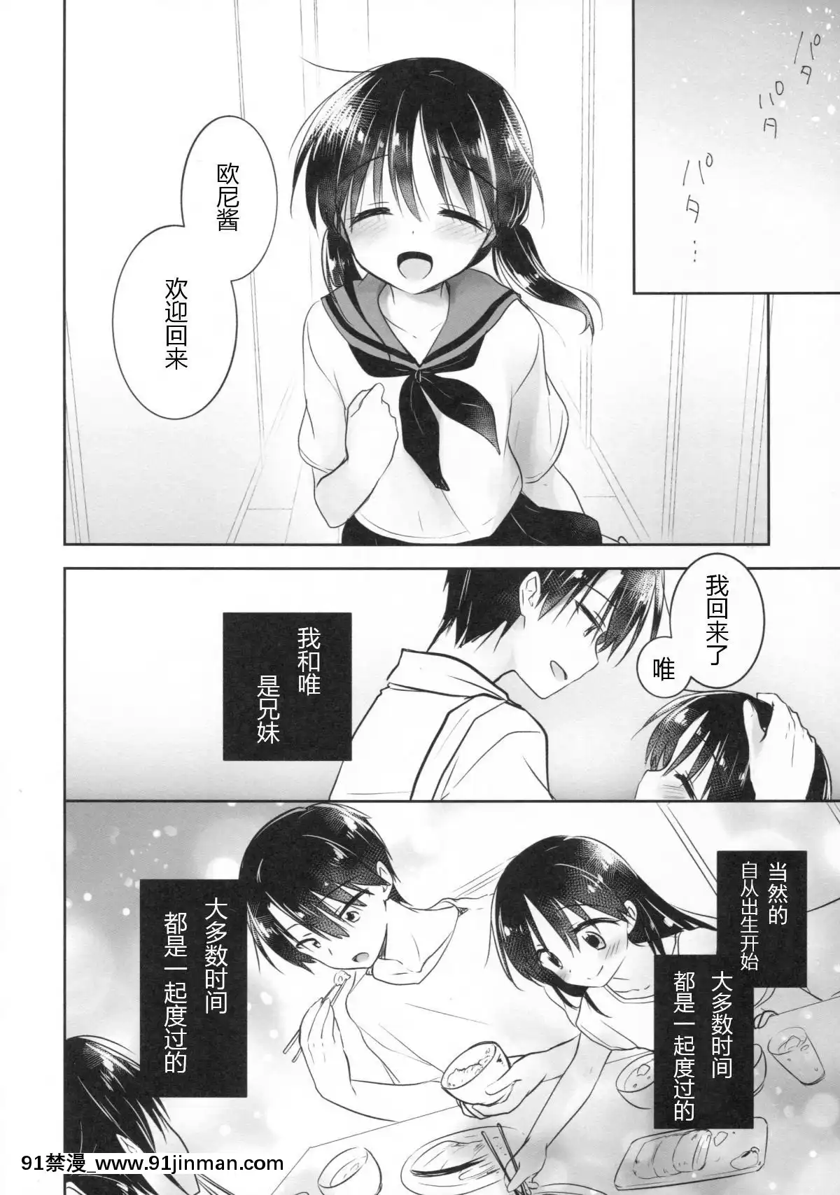 [アクアドロップ-(三上ミカ)]-おとまりせっくす--個人整合[中國翻訳][h漫 繼母]
